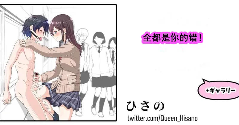 hisano 虐阳合集 - Page 1