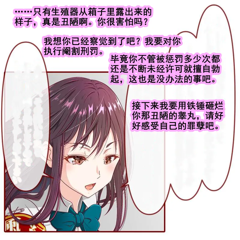 hisano 虐阳合集 page 40 original parody - femdom cbt hentai manga - read online free