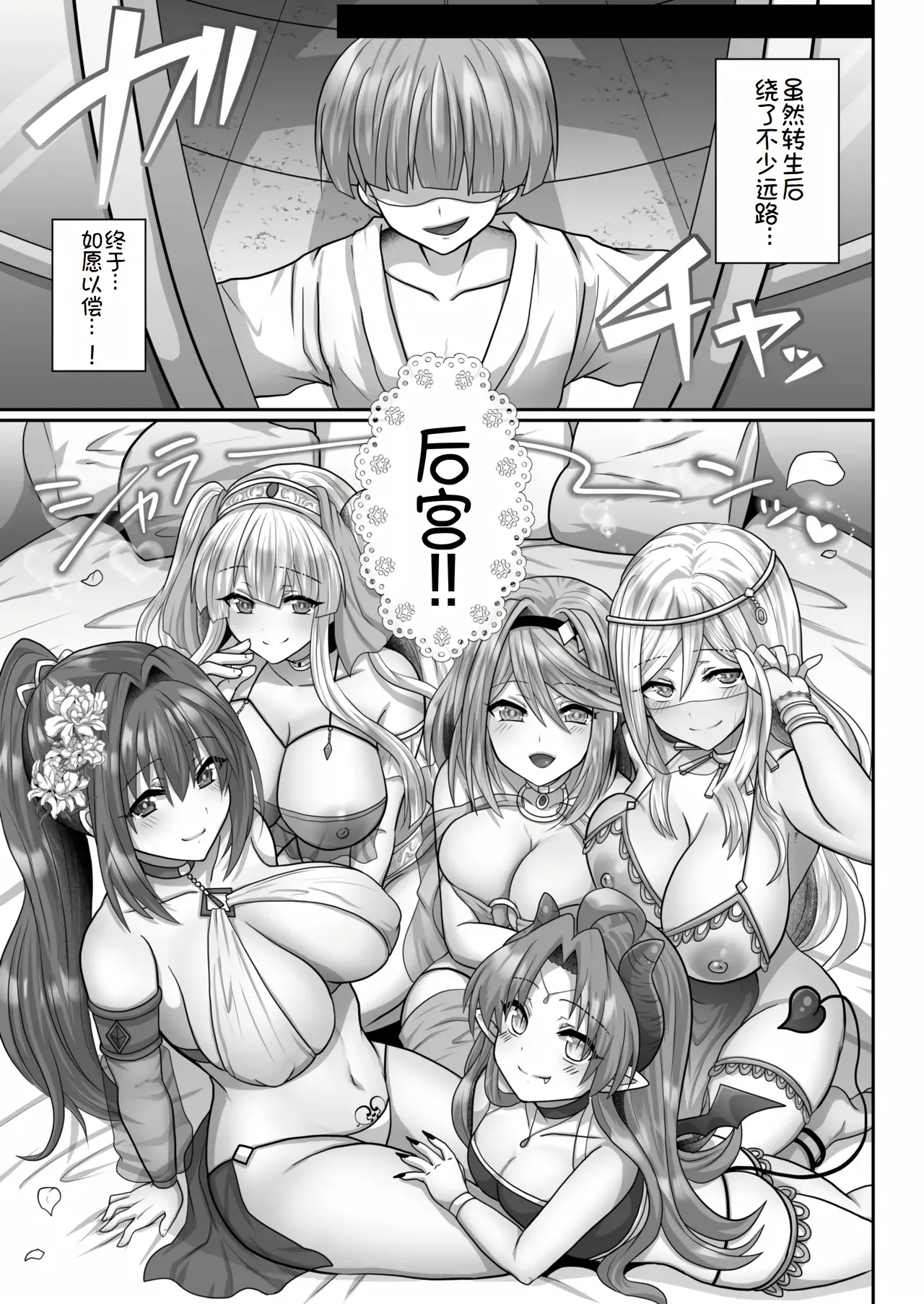 [Ashitaba Mofu] Tensei Neet no Isekai Harem Seikatsu Ch. 1-6 | 转生废物的异世界后宫性生活 1-6 [Chinese] [萌意永久个人汉化] page 151 original parody - big breasts pregnant hentai manga - read online free