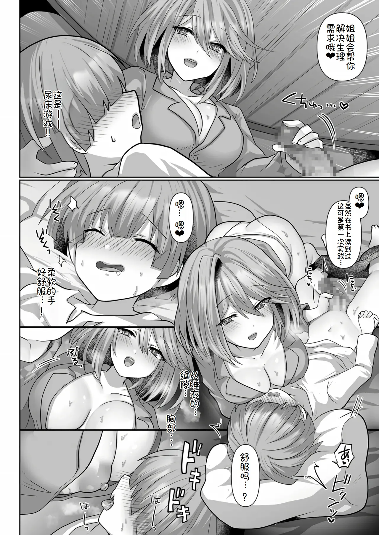 [Ashitaba Mofu] Tensei Neet no Isekai Harem Seikatsu Ch. 1-6 | 转生废物的异世界后宫性生活 1-6 [Chinese] [萌意永久个人汉化] page 43 original parody - big breasts pregnant hentai manga - read online free