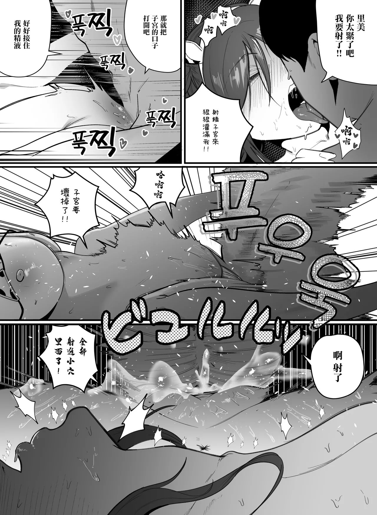 Ninshin Kanri Fu | 生育管理局 - Page 25