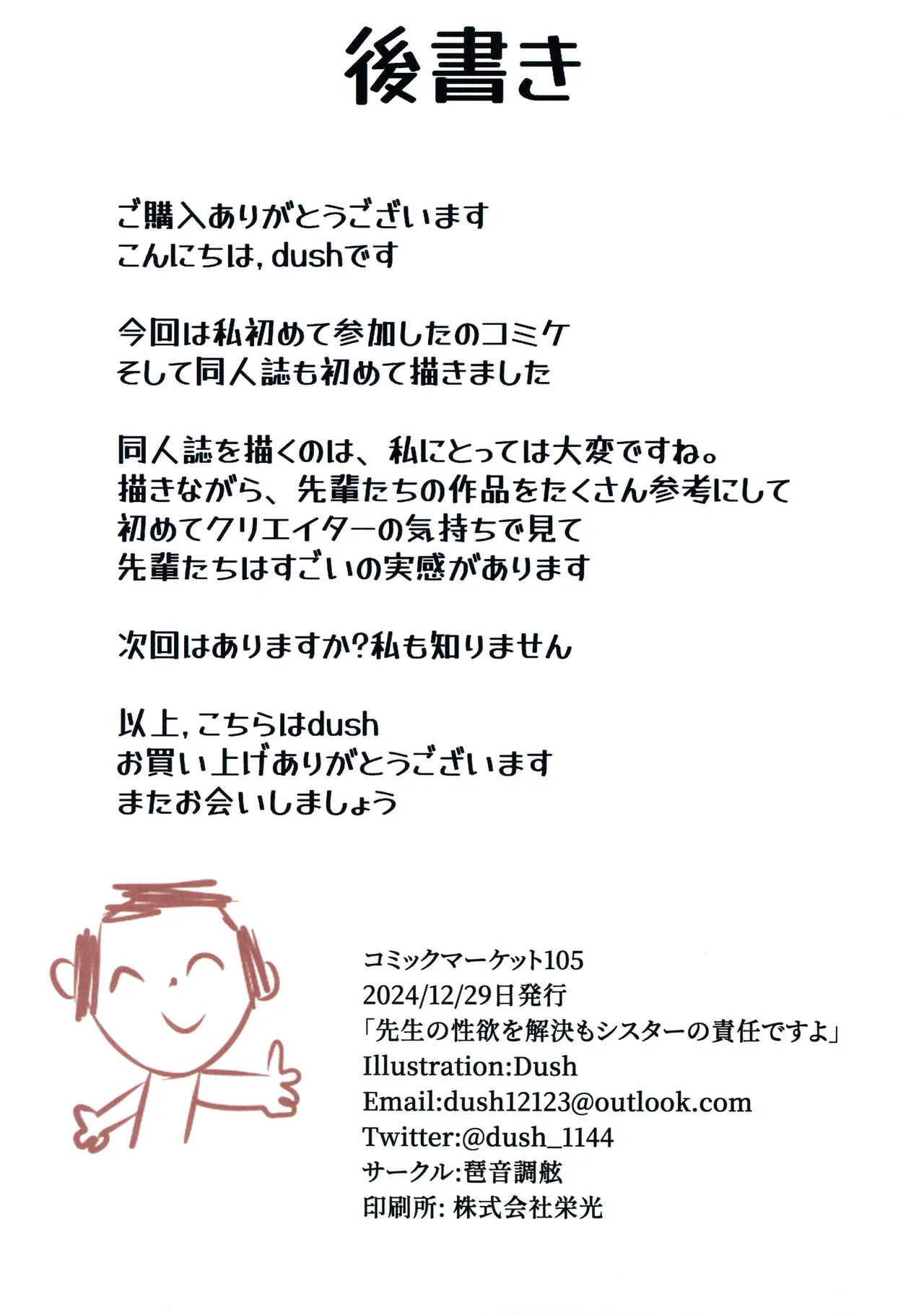 Sensei no Seiyoku o Kaiketsu suru mo Sister no Sekinin desu yo page 22 featuring mari iochi blue archive parody - sole female sole male hentai manga - read online free