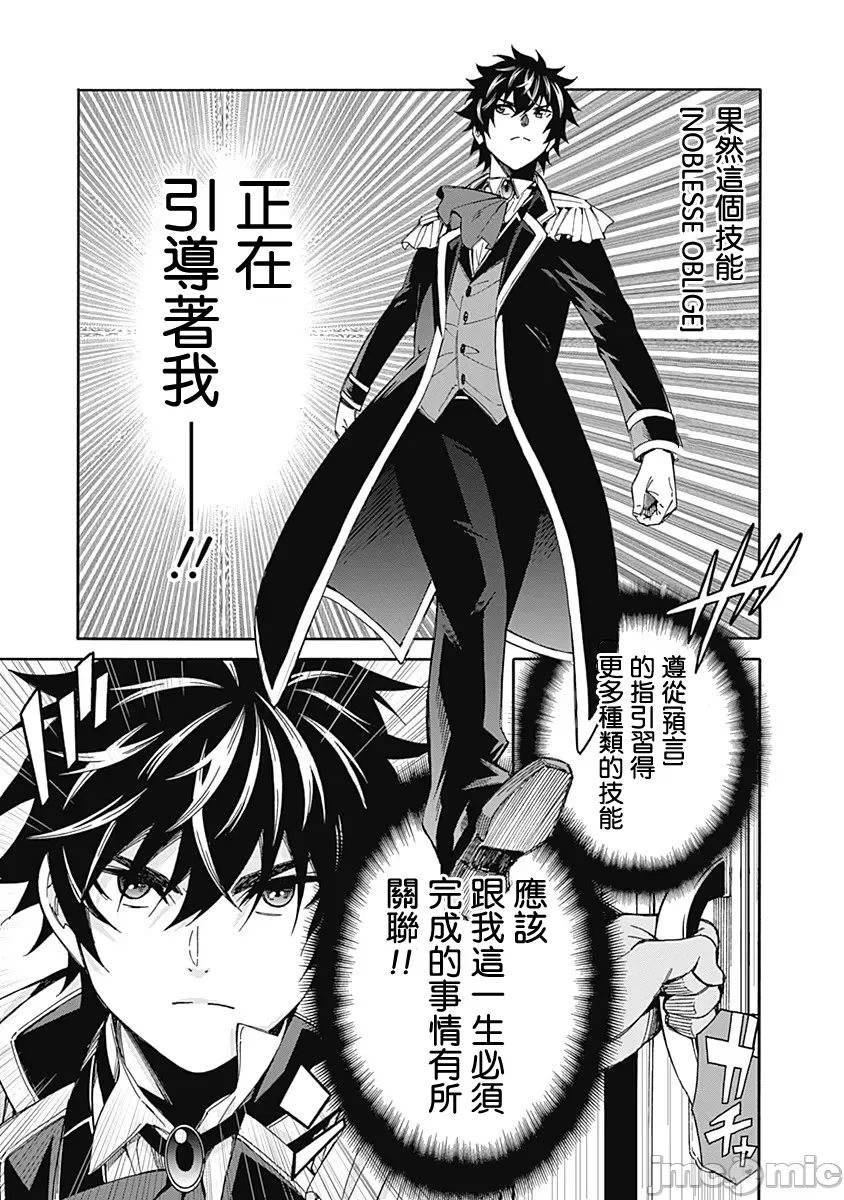 異世界非凡貴族/異世界最高の貴族、ハーレムを増やすほど強くなる page 103 - scanmark hentai manga - read online free