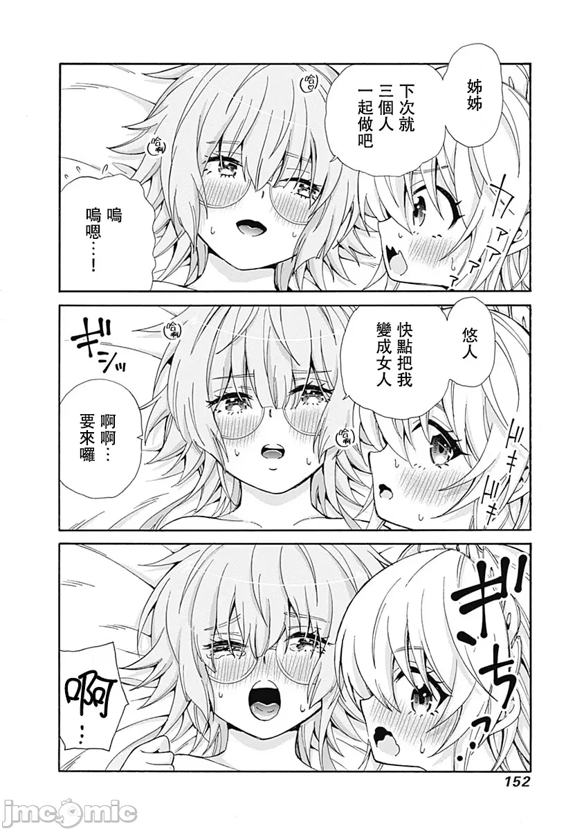 異世界非凡貴族/異世界最高の貴族、ハーレムを増やすほど強くなる page 154 - scanmark hentai manga - read online free