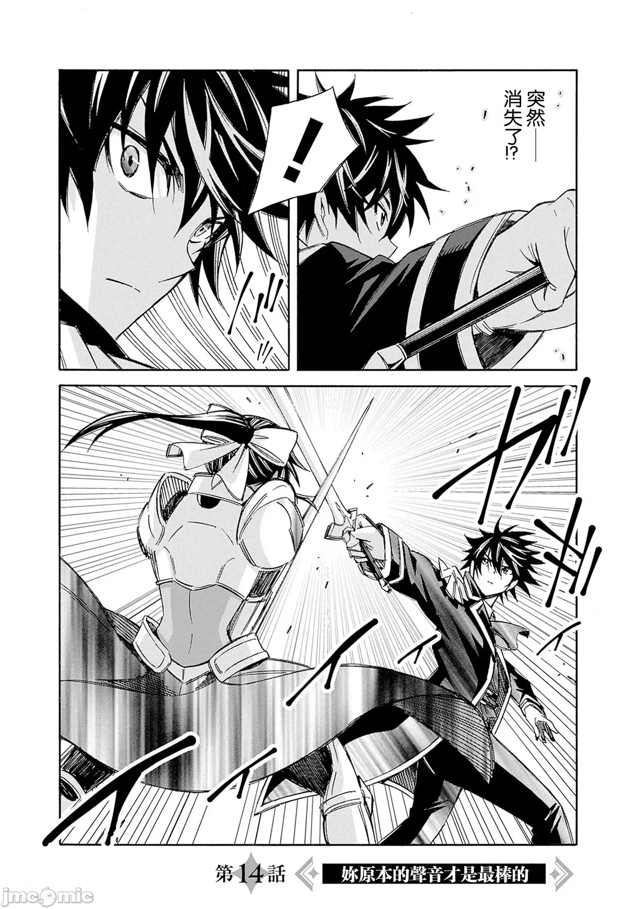 異世界非凡貴族/異世界最高の貴族、ハーレムを増やすほど強くなる page 264 - scanmark hentai manga - read online free