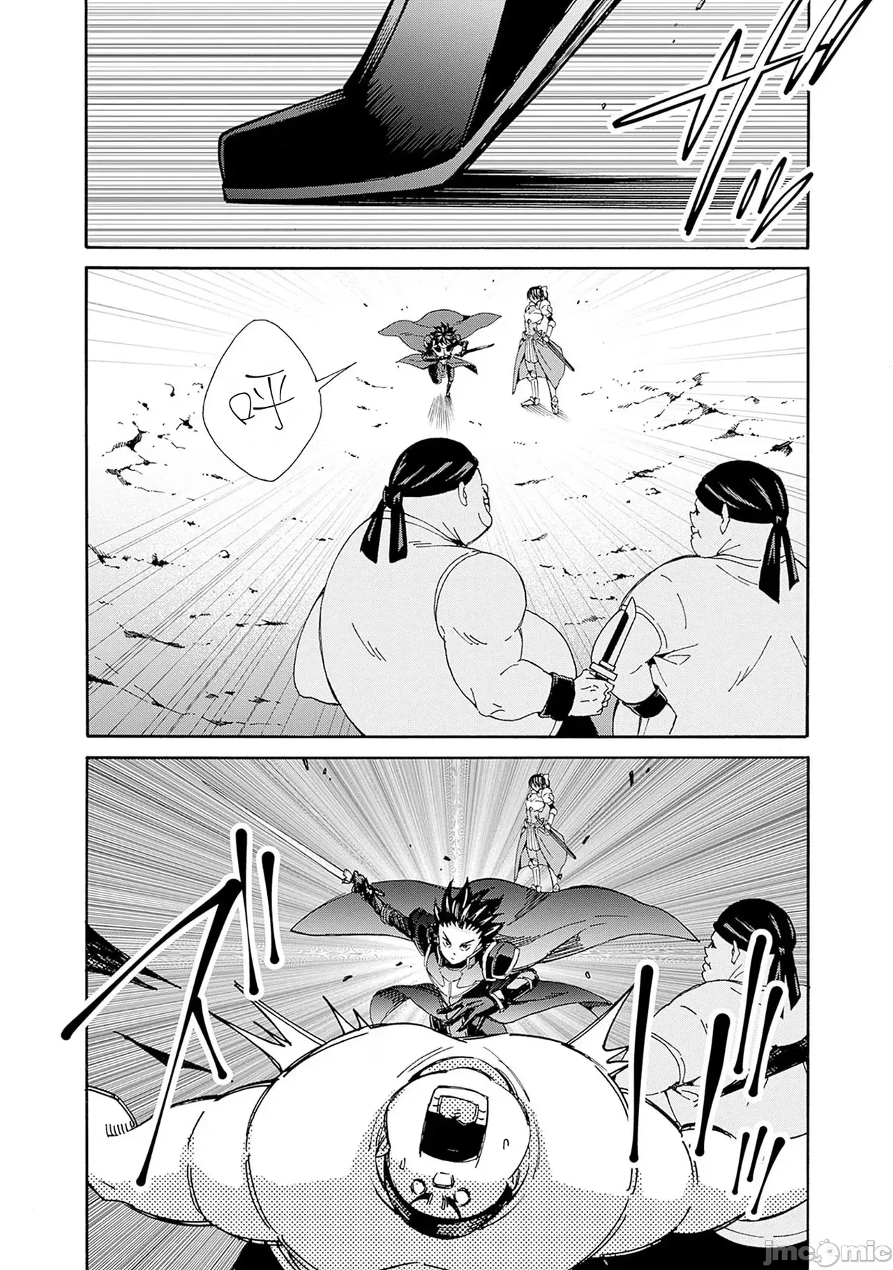 異世界非凡貴族/異世界最高の貴族、ハーレムを増やすほど強くなる - Page 307