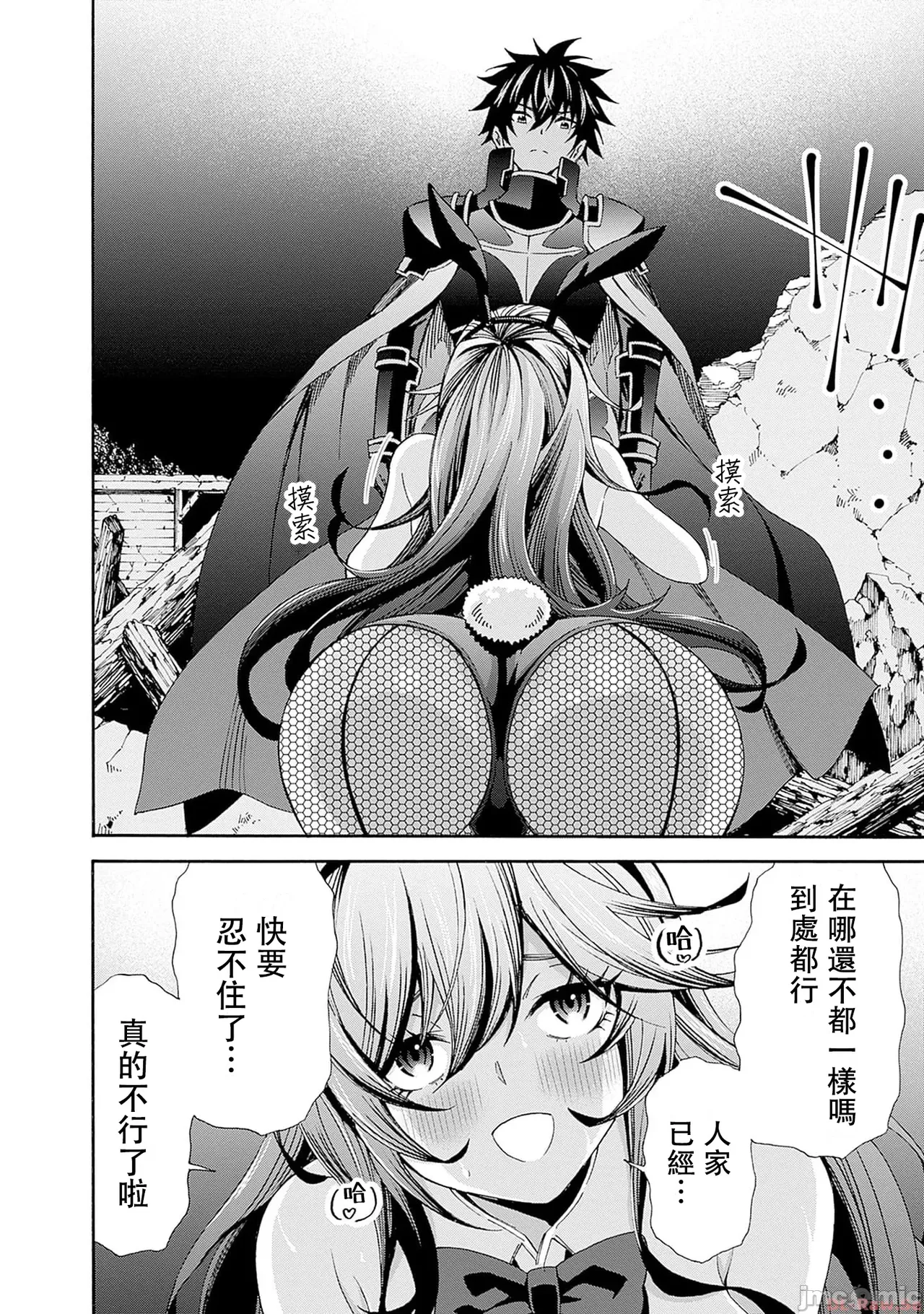 異世界非凡貴族/異世界最高の貴族、ハーレムを増やすほど強くなる page 340 - scanmark hentai manga - read online free