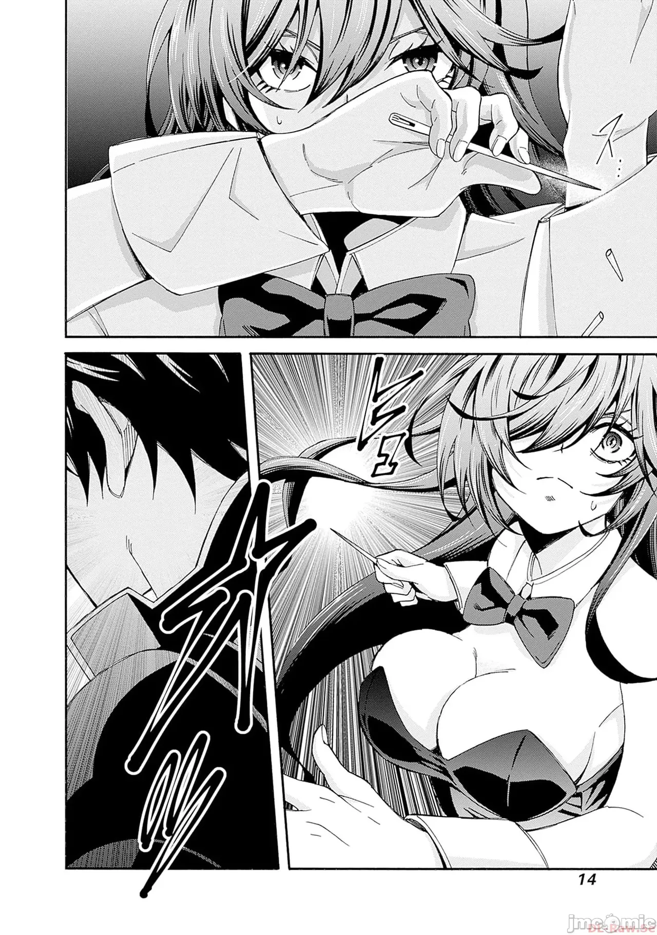 異世界非凡貴族/異世界最高の貴族、ハーレムを増やすほど強くなる - Page 342