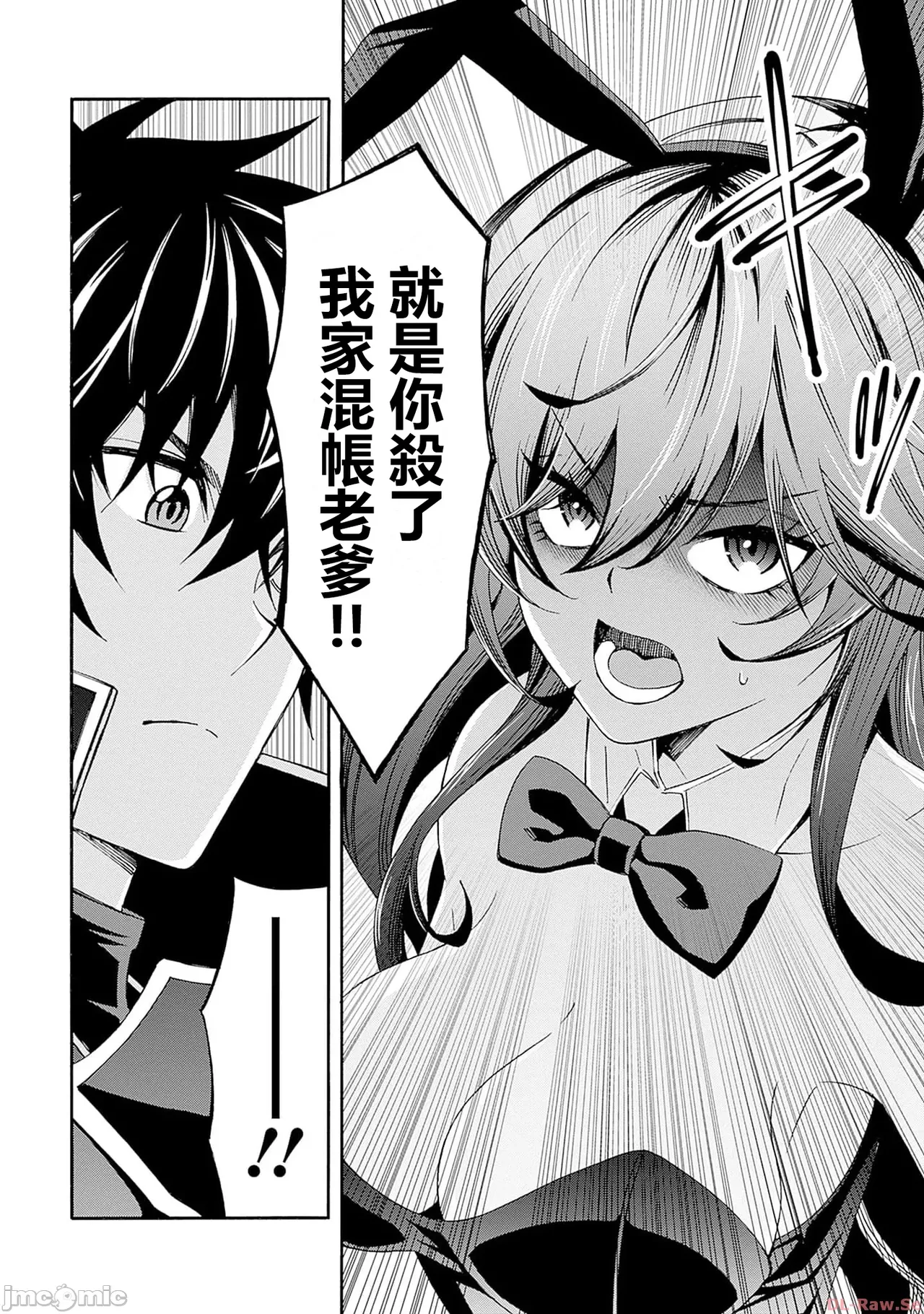 異世界非凡貴族/異世界最高の貴族、ハーレムを増やすほど強くなる - Page 344