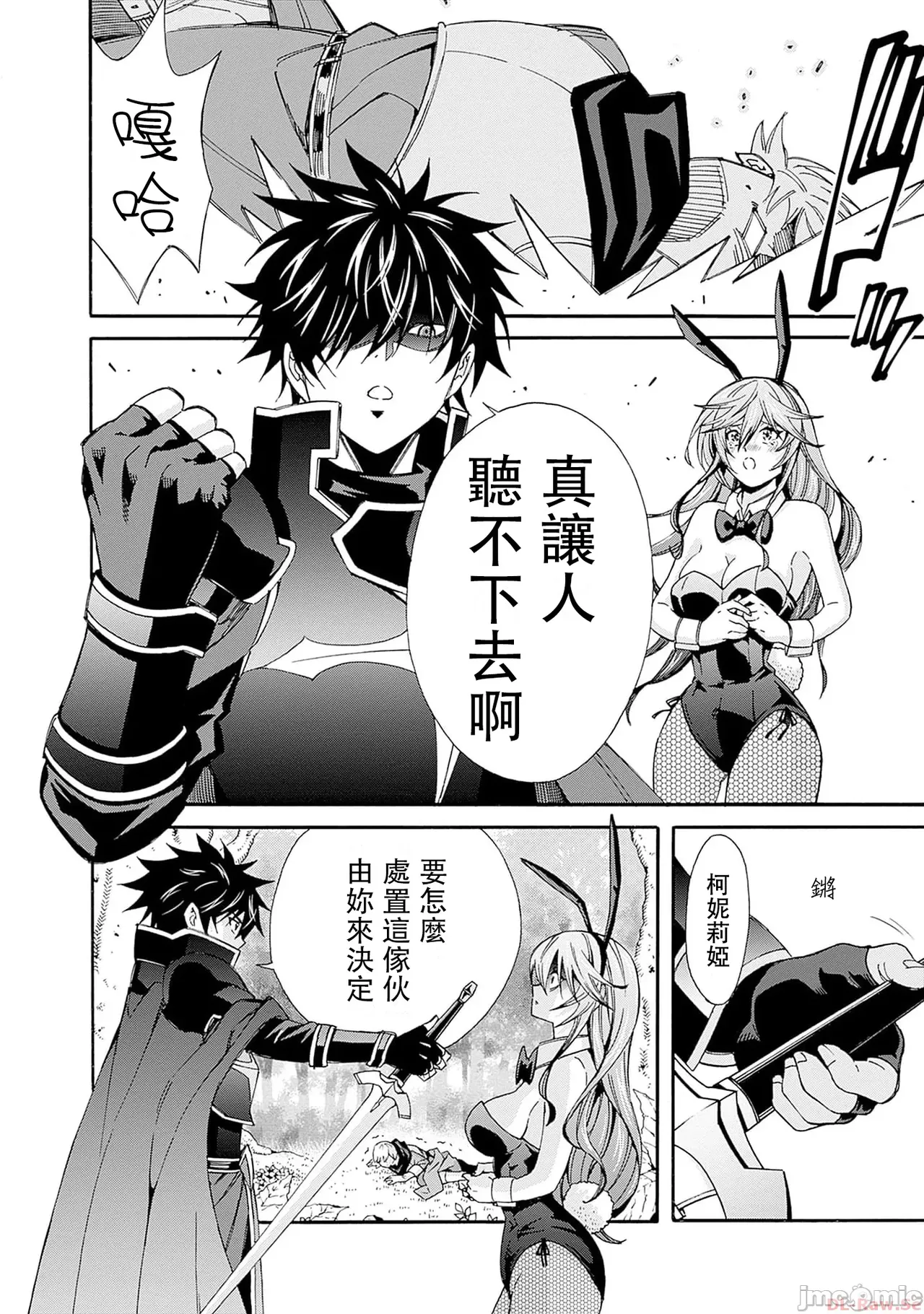 異世界非凡貴族/異世界最高の貴族、ハーレムを増やすほど強くなる page 402 - scanmark hentai manga - read online free