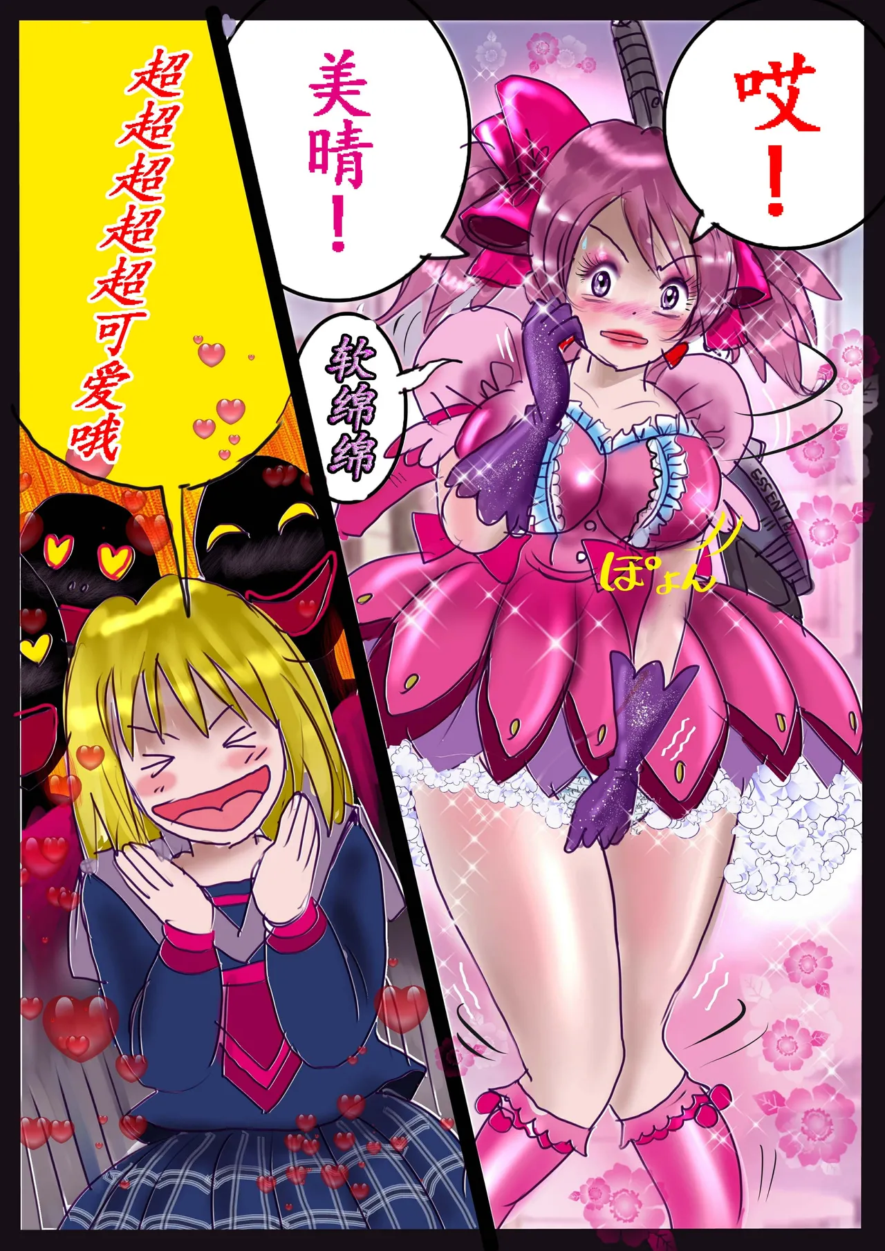 Kyousei Jyosou Hyaku Monogatari 2 page 103 original parody - feminization hentai manga - read online free