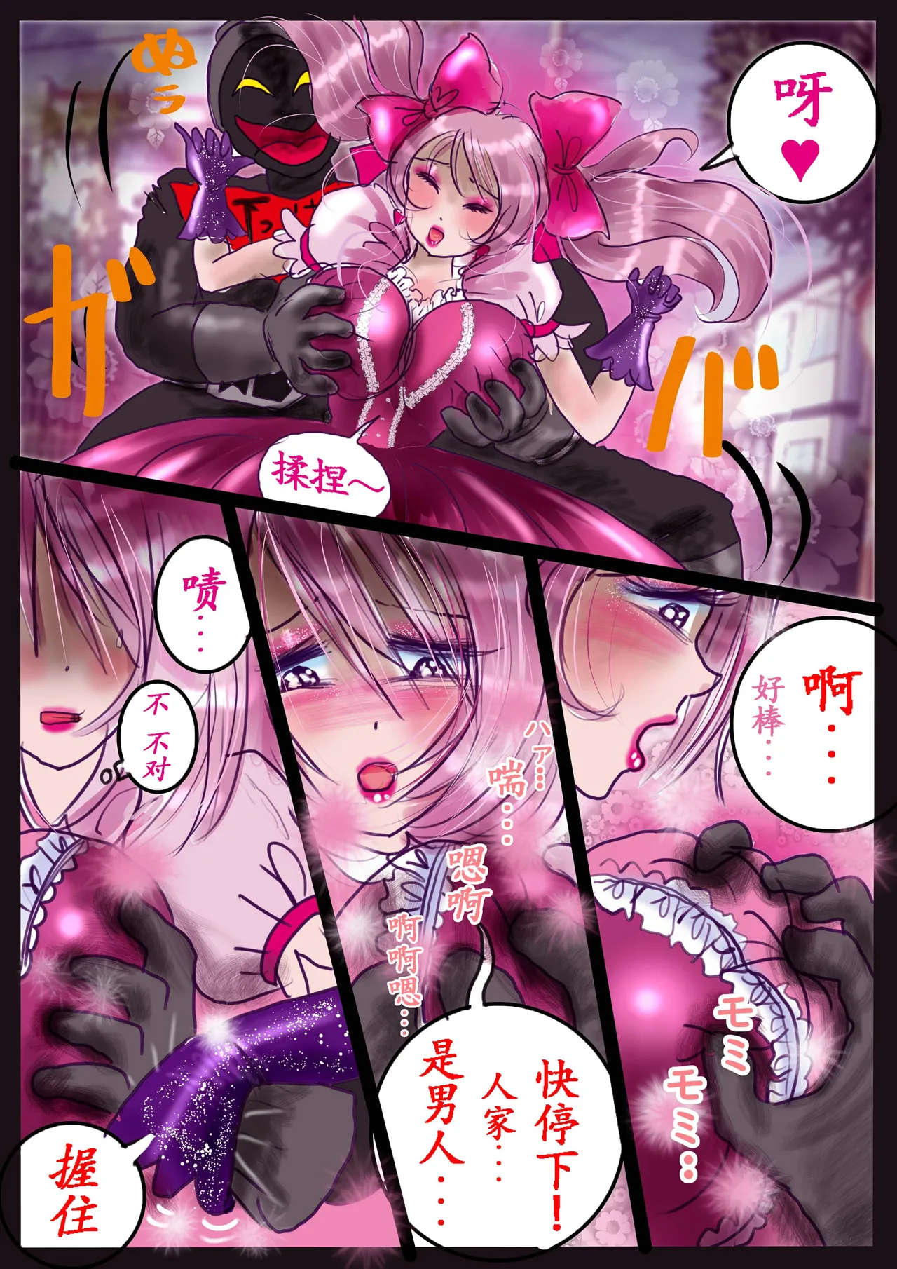 Kyousei Jyosou Hyaku Monogatari 2 page 105 original parody - feminization hentai manga - read online free