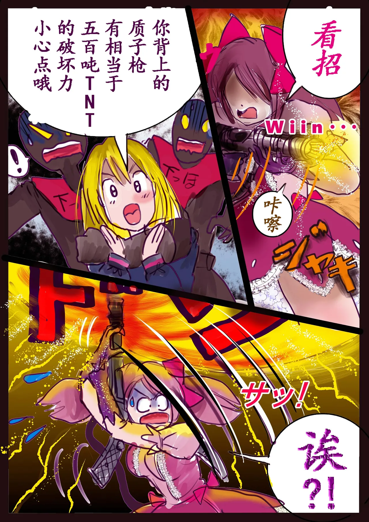 Kyousei Jyosou Hyaku Monogatari 2 page 107 original parody - feminization hentai manga - read online free