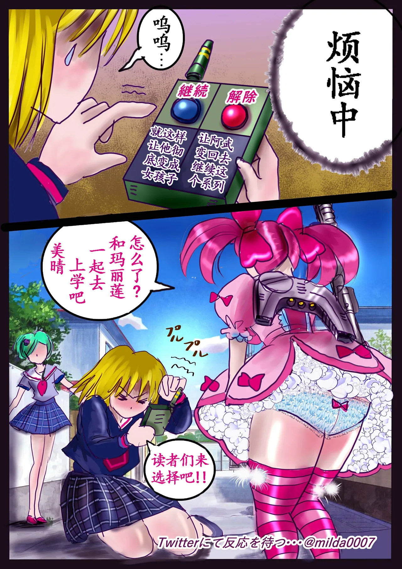 Kyousei Jyosou Hyaku Monogatari 2 page 114 original parody - feminization hentai manga - read online free