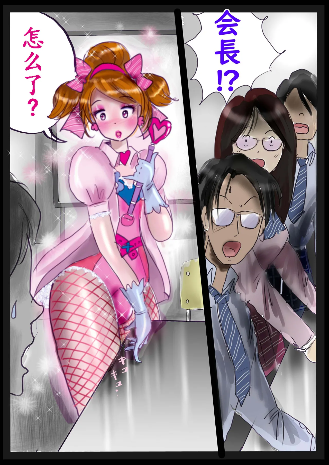 Kyousei Jyosou Hyaku Monogatari 2 page 14 original parody - feminization hentai manga - read online free