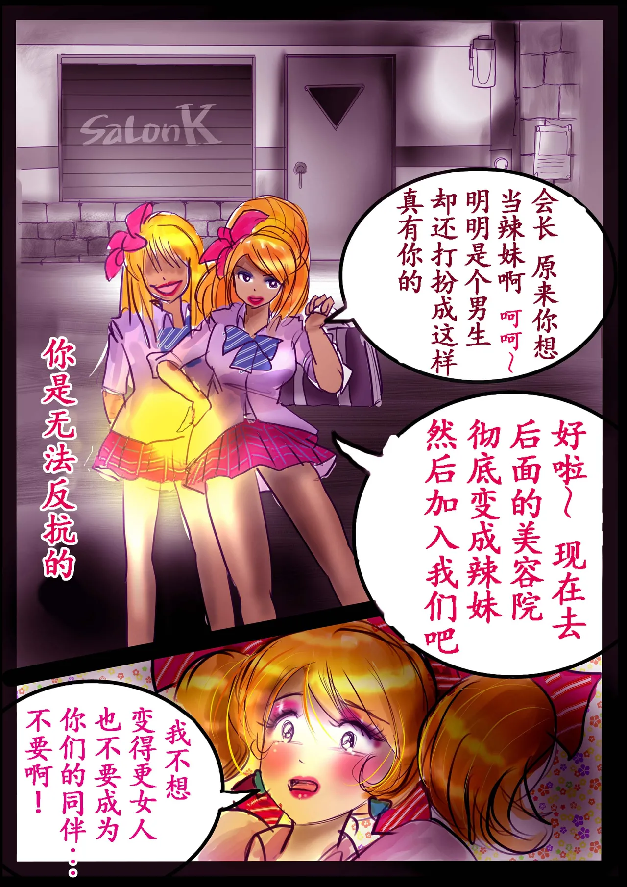 Kyousei Jyosou Hyaku Monogatari 2 page 20 original parody - feminization hentai manga - read online free