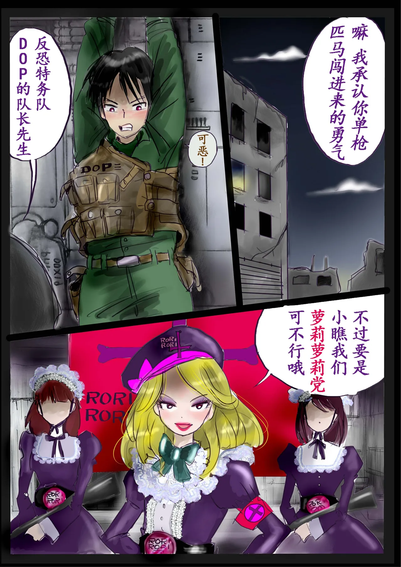 Kyousei Jyosou Hyaku Monogatari 2 page 34 original parody - feminization hentai manga - read online free