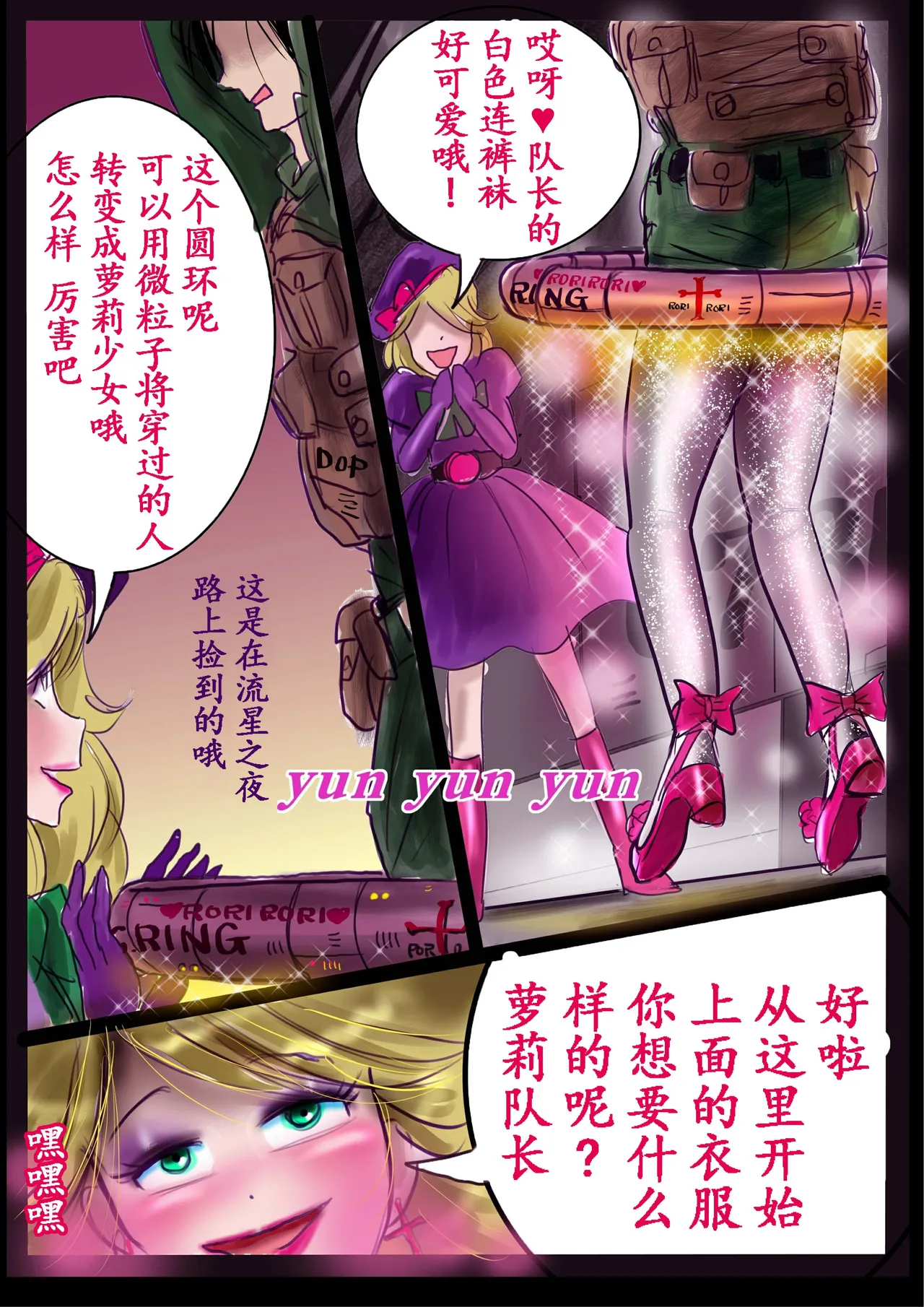 Kyousei Jyosou Hyaku Monogatari 2 page 38 original parody - feminization hentai manga - read online free