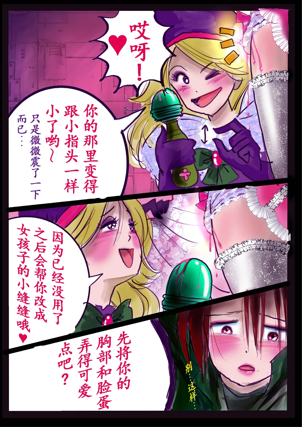 Kyousei Jyosou Hyaku Monogatari 2 page 42 original parody - feminization hentai manga - read online free