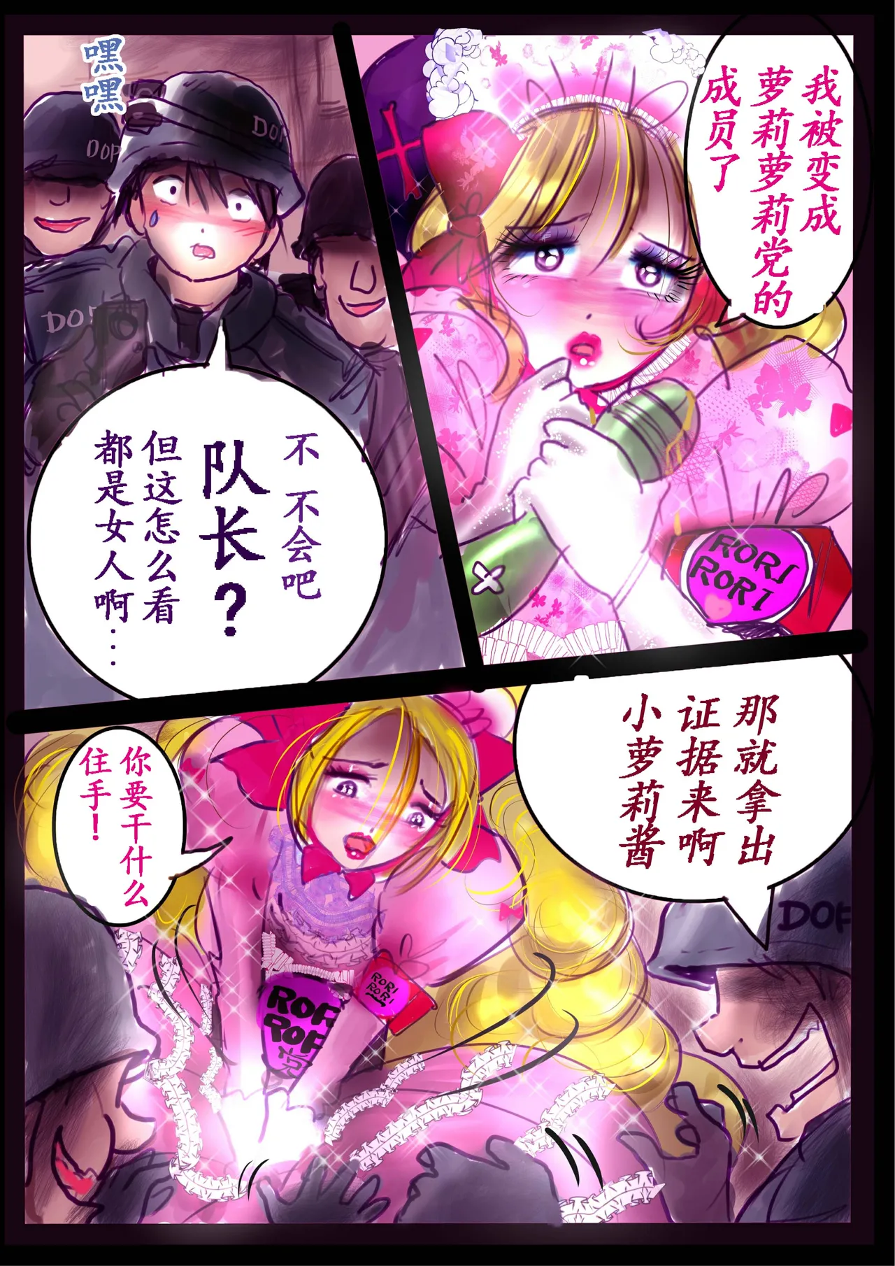 Kyousei Jyosou Hyaku Monogatari 2 page 46 original parody - feminization hentai manga - read online free