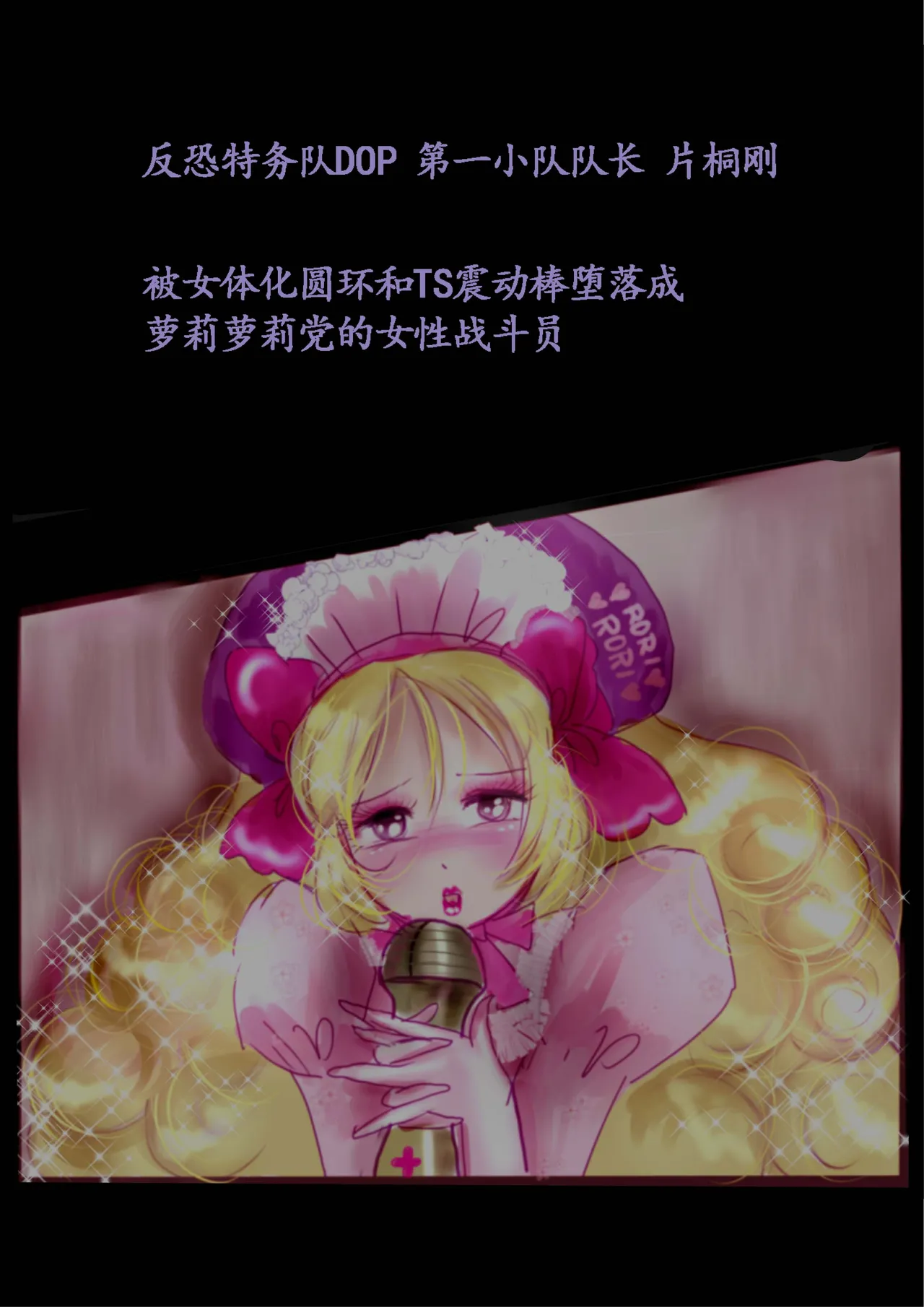 Kyousei Jyosou Hyaku Monogatari 2 page 48 original parody - feminization hentai manga - read online free