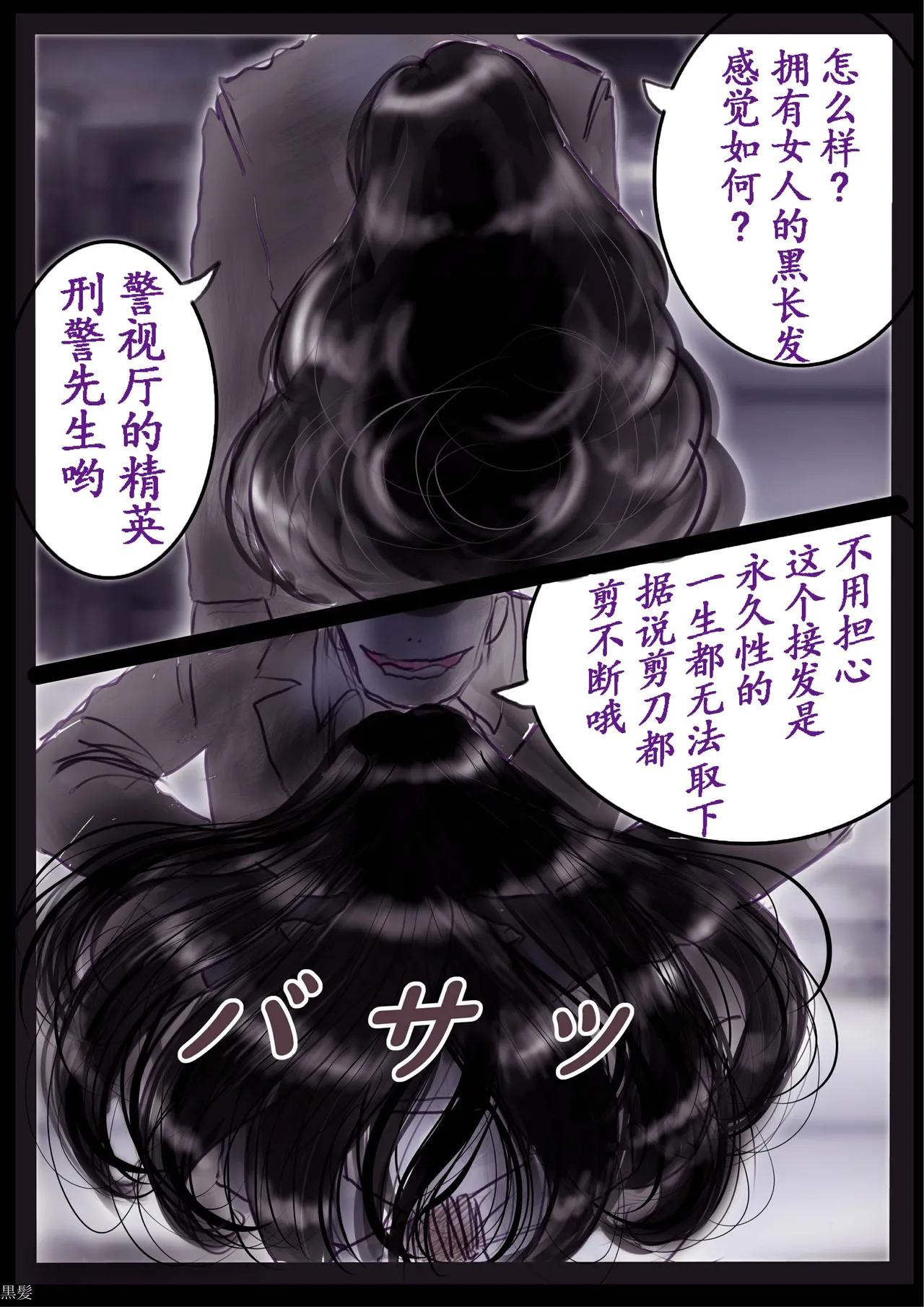 Kyousei Jyosou Hyaku Monogatari 2 - Page 50