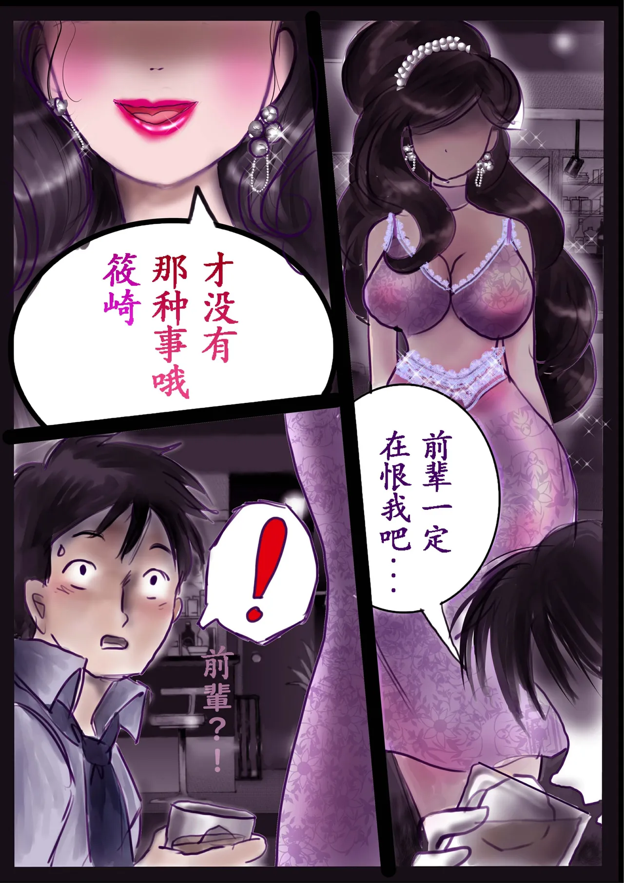 Kyousei Jyosou Hyaku Monogatari 2 page 61 original parody - feminization hentai manga - read online free