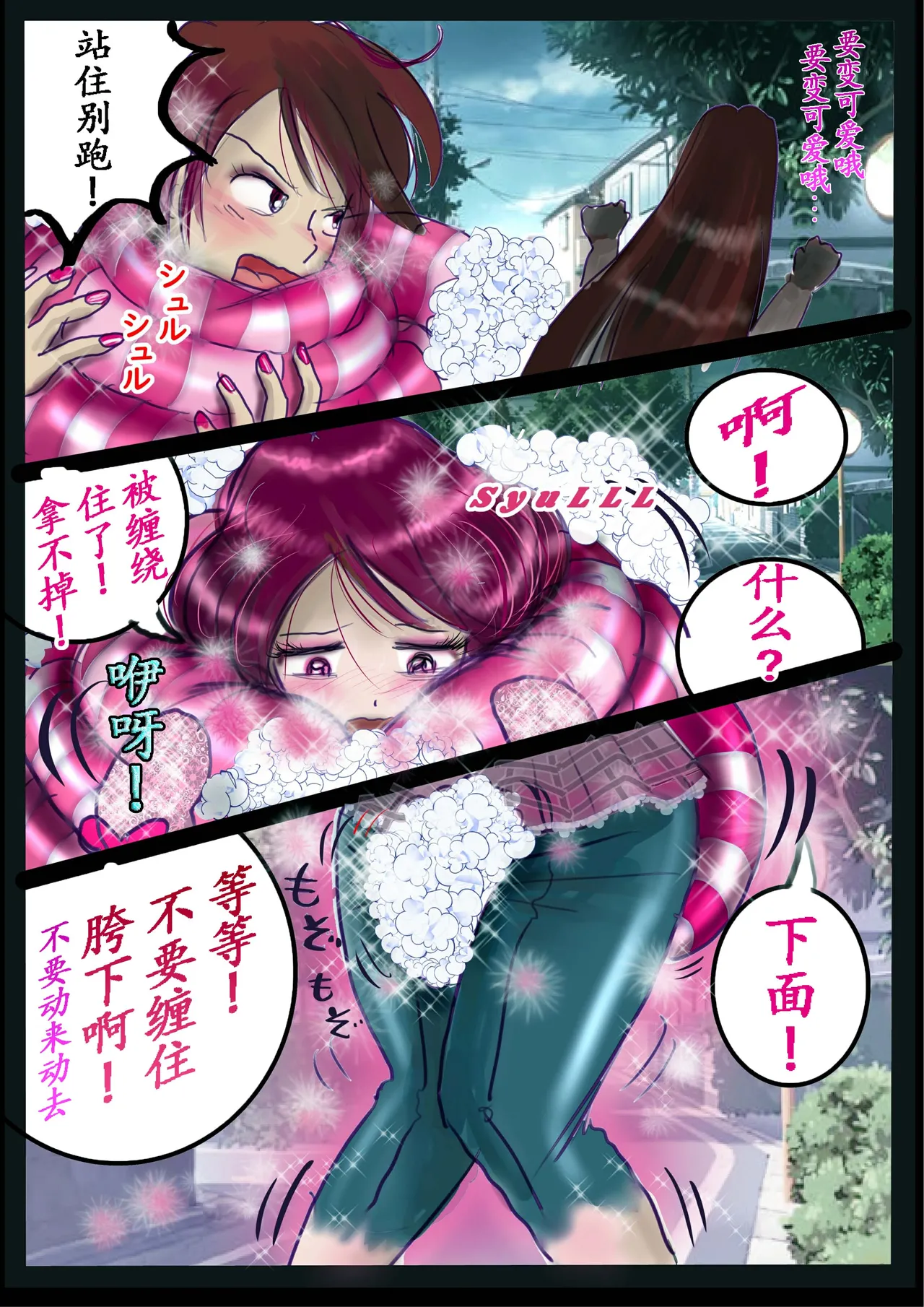 Kyousei Jyosou Hyaku Monogatari 2 page 65 original parody - feminization hentai manga - read online free