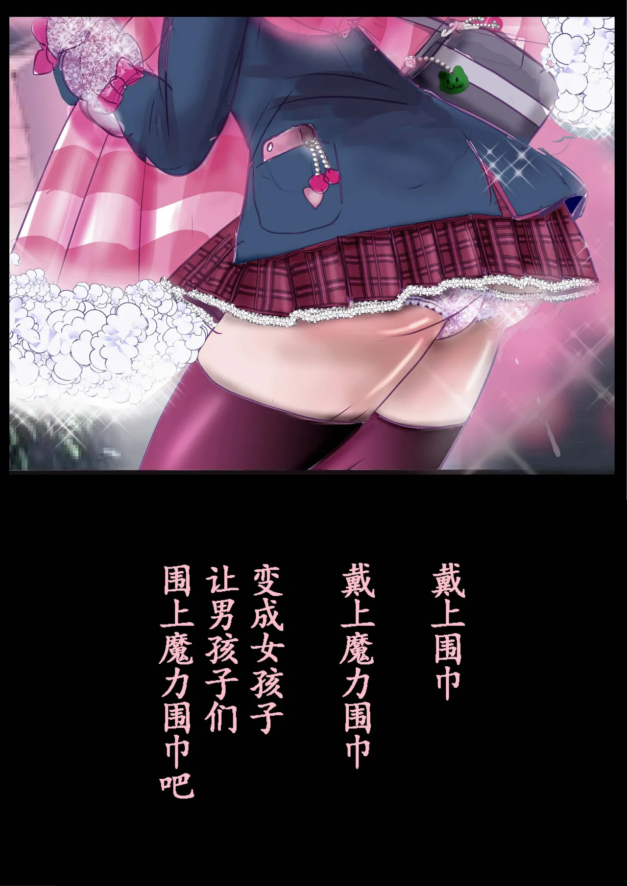 Kyousei Jyosou Hyaku Monogatari 2 page 67 original parody - feminization hentai manga - read online free