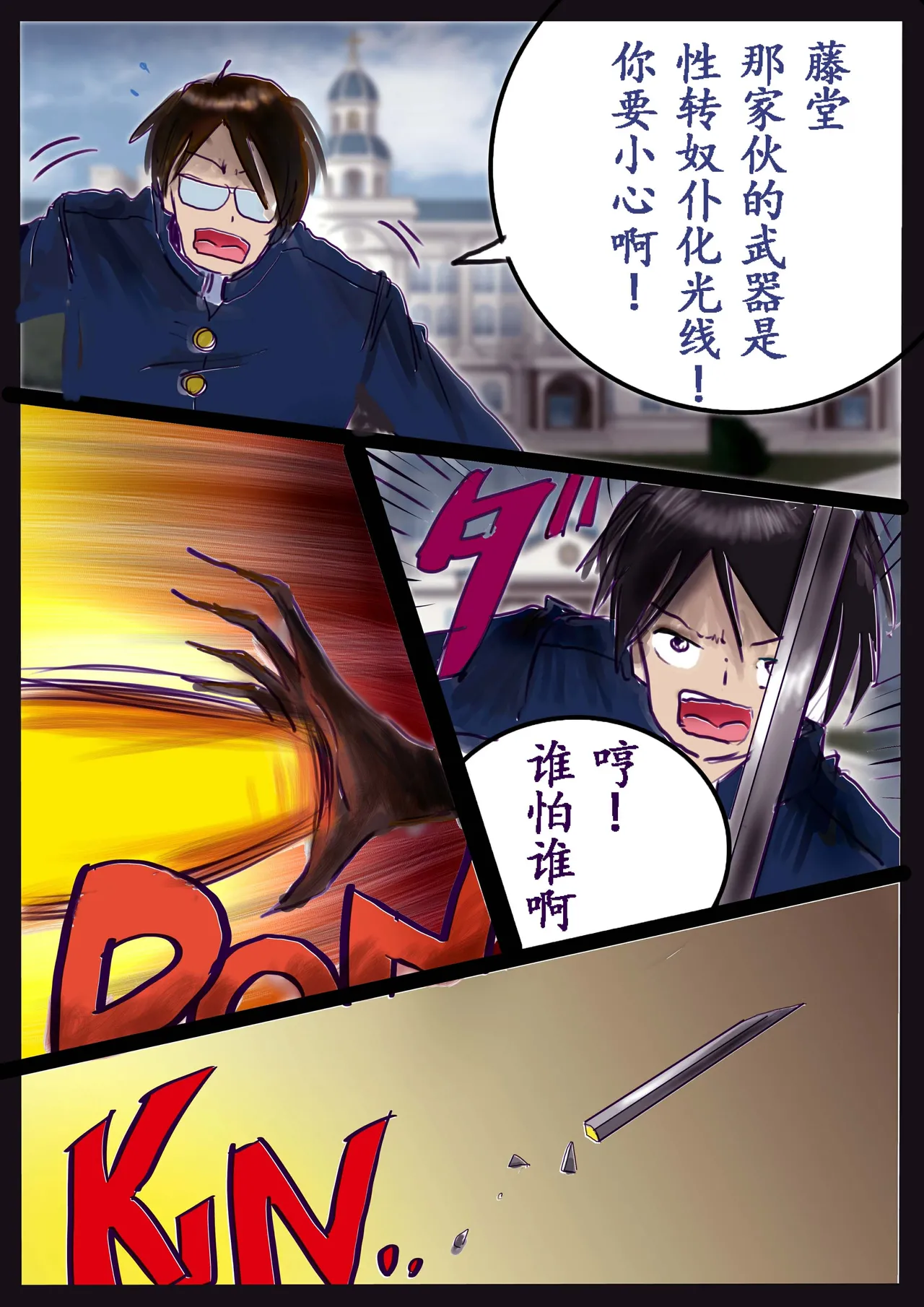 Kyousei Jyosou Hyaku Monogatari 2 - Page 72