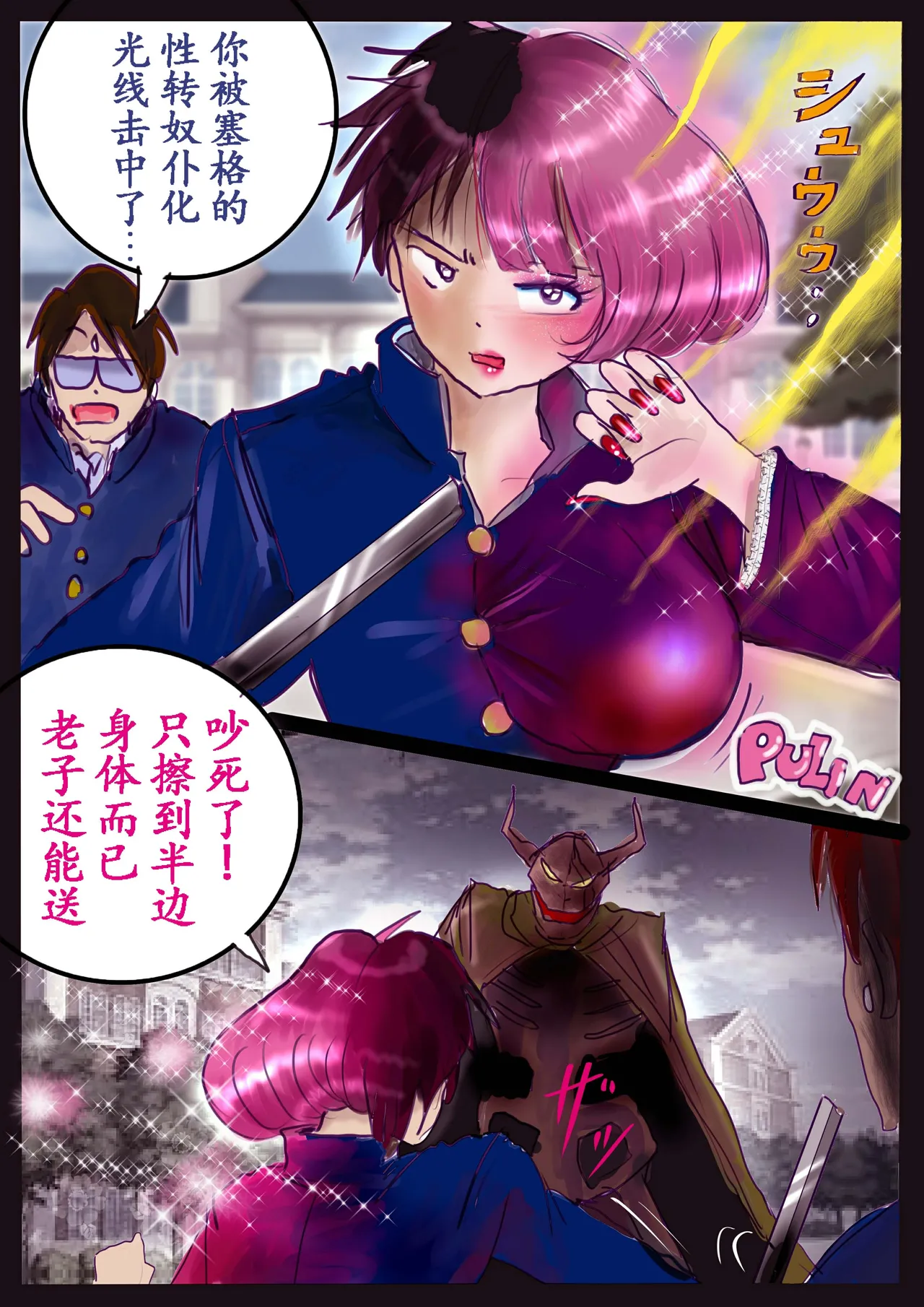 Kyousei Jyosou Hyaku Monogatari 2 page 73 original parody - feminization hentai manga - read online free