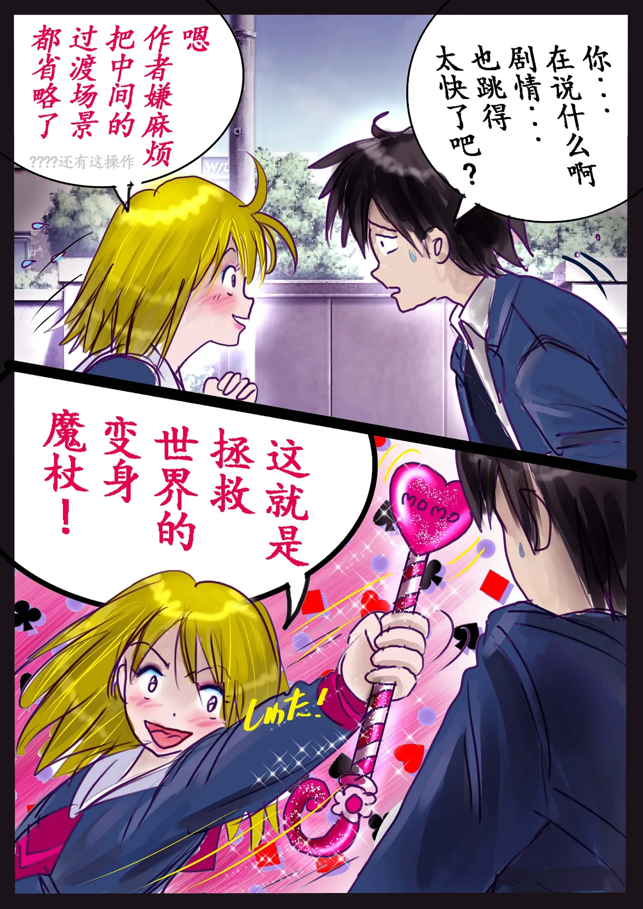 Kyousei Jyosou Hyaku Monogatari 2 page 93 original parody - feminization hentai manga - read online free