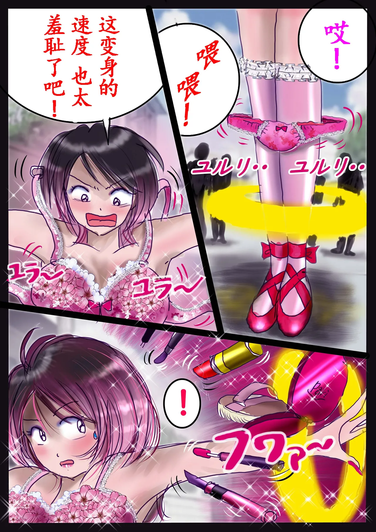 Kyousei Jyosou Hyaku Monogatari 2 page 99 original parody - feminization hentai manga - read online free