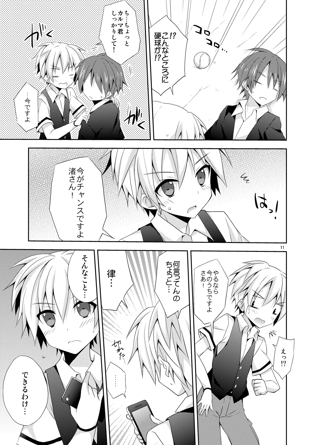 Yuuiigi na Appli no Tsukaikata. page 10 featuring karma akabane ansatsu kyoushitsu parody - anal males only hentai manga - read online free