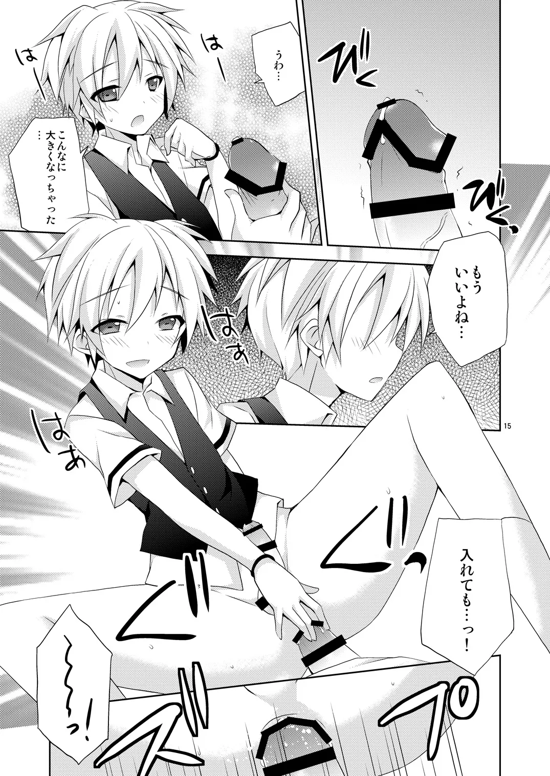 Yuuiigi na Appli no Tsukaikata. page 14 featuring nagisa shiota ansatsu kyoushitsu parody - anal anal intercourse hentai manga - read online free