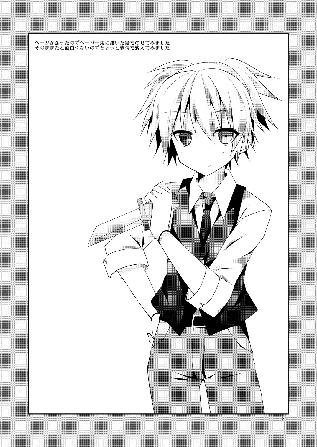 Yuuiigi na Appli no Tsukaikata. - Page 24