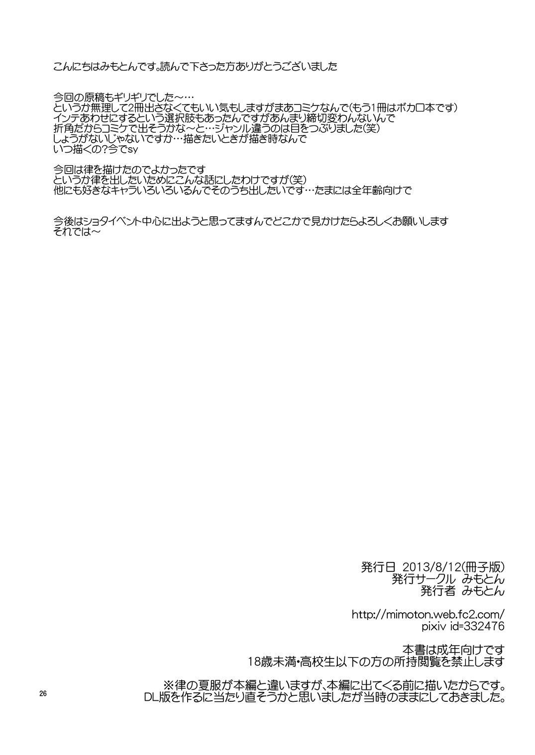 Yuuiigi na Appli no Tsukaikata. page 25 featuring nagisa shiota ansatsu kyoushitsu parody - anal anal intercourse hentai manga - read online free