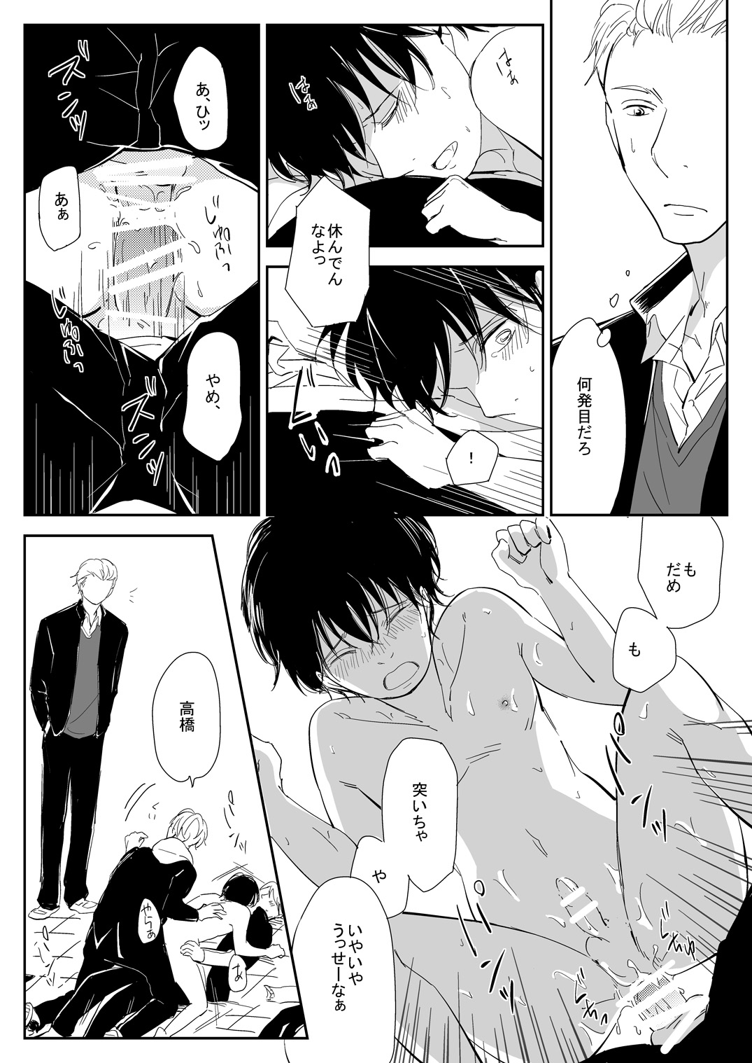 真面目な優等生の乱交現場を目撃した俺は… - Page 12