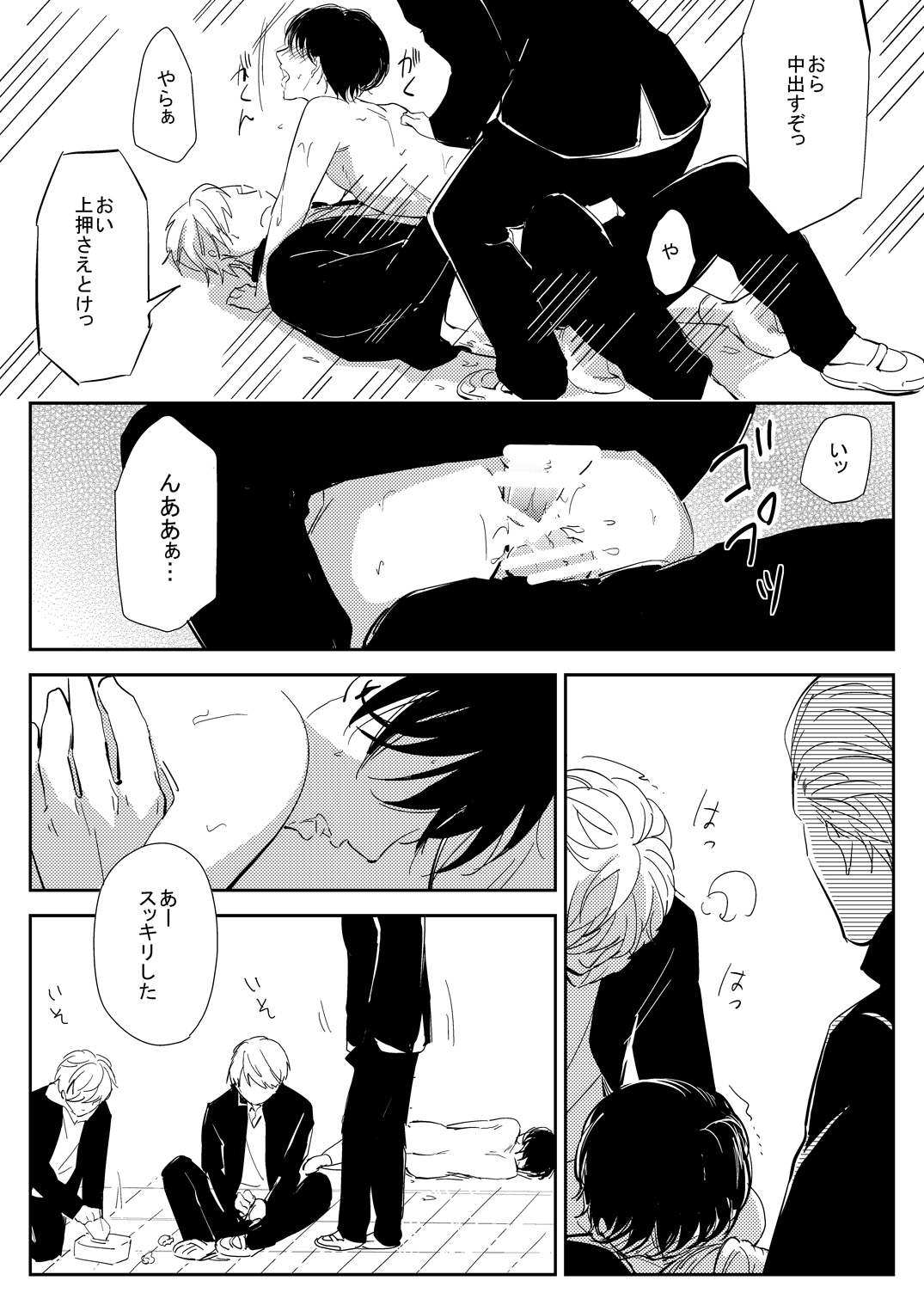 真面目な優等生の乱交現場を目撃した俺は… - Page 14