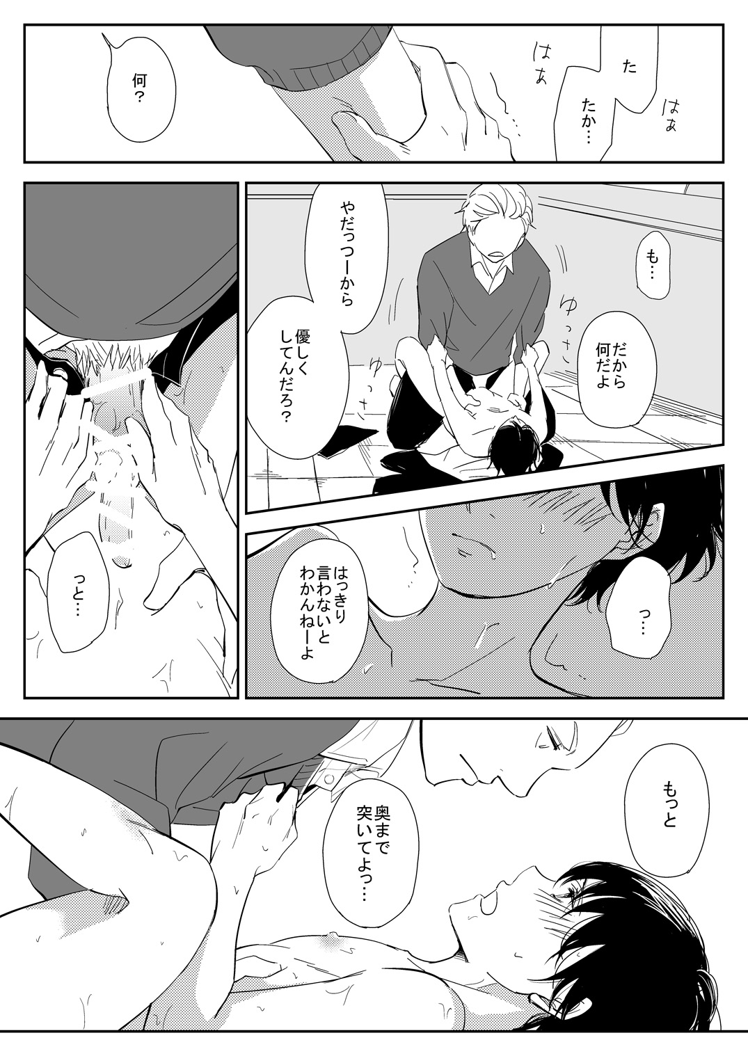 真面目な優等生の乱交現場を目撃した俺は… page 22 original parody - group anal hentai manga - read online free