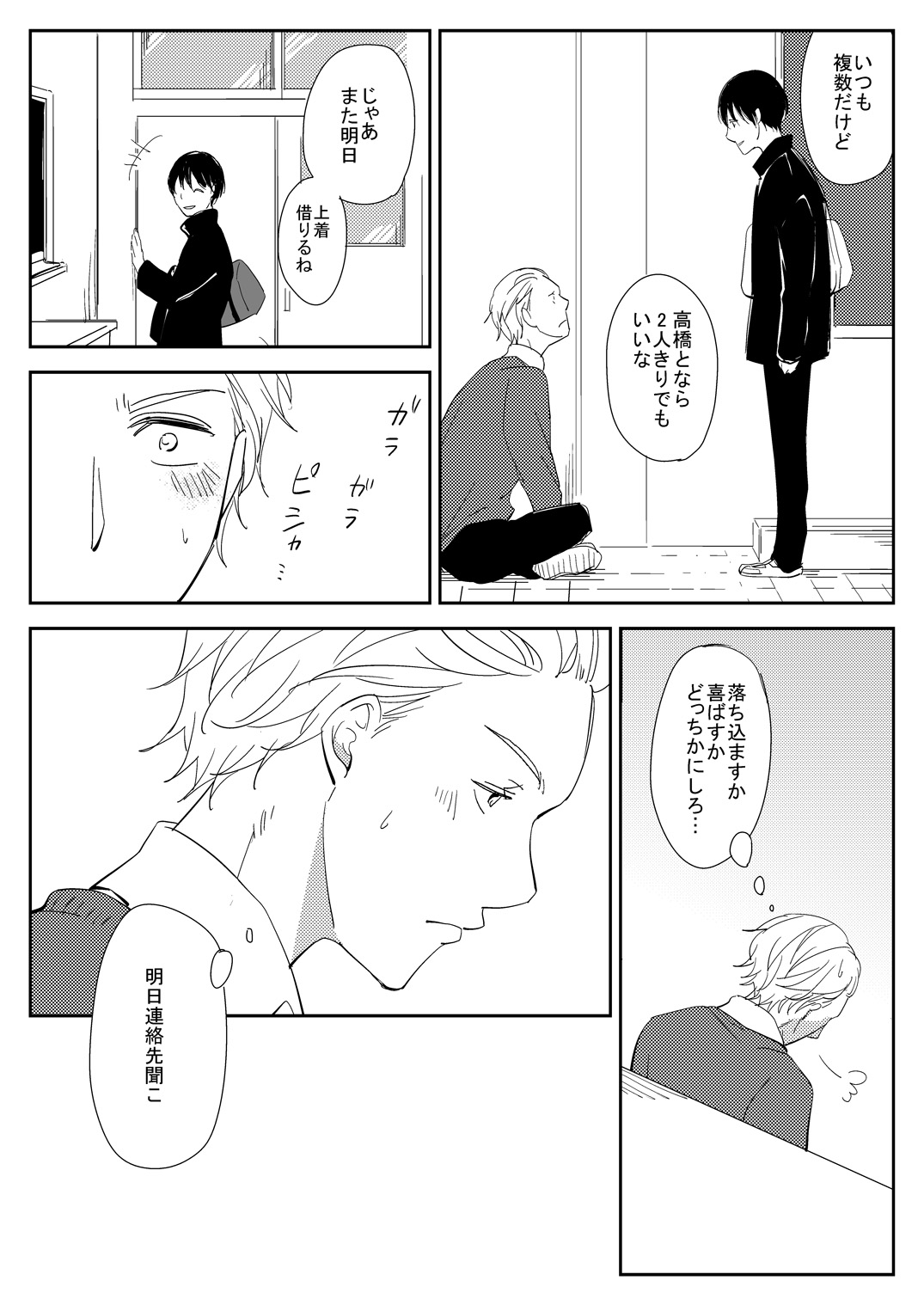 真面目な優等生の乱交現場を目撃した俺は… page 29 original parody - group anal hentai manga - read online free