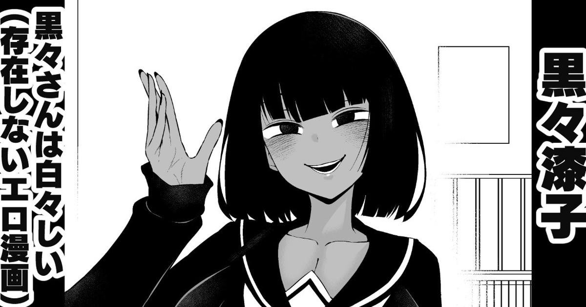 [Ankoman] [Kokukoku-san wa shirajirashī 19. 1-Wa - Page 1