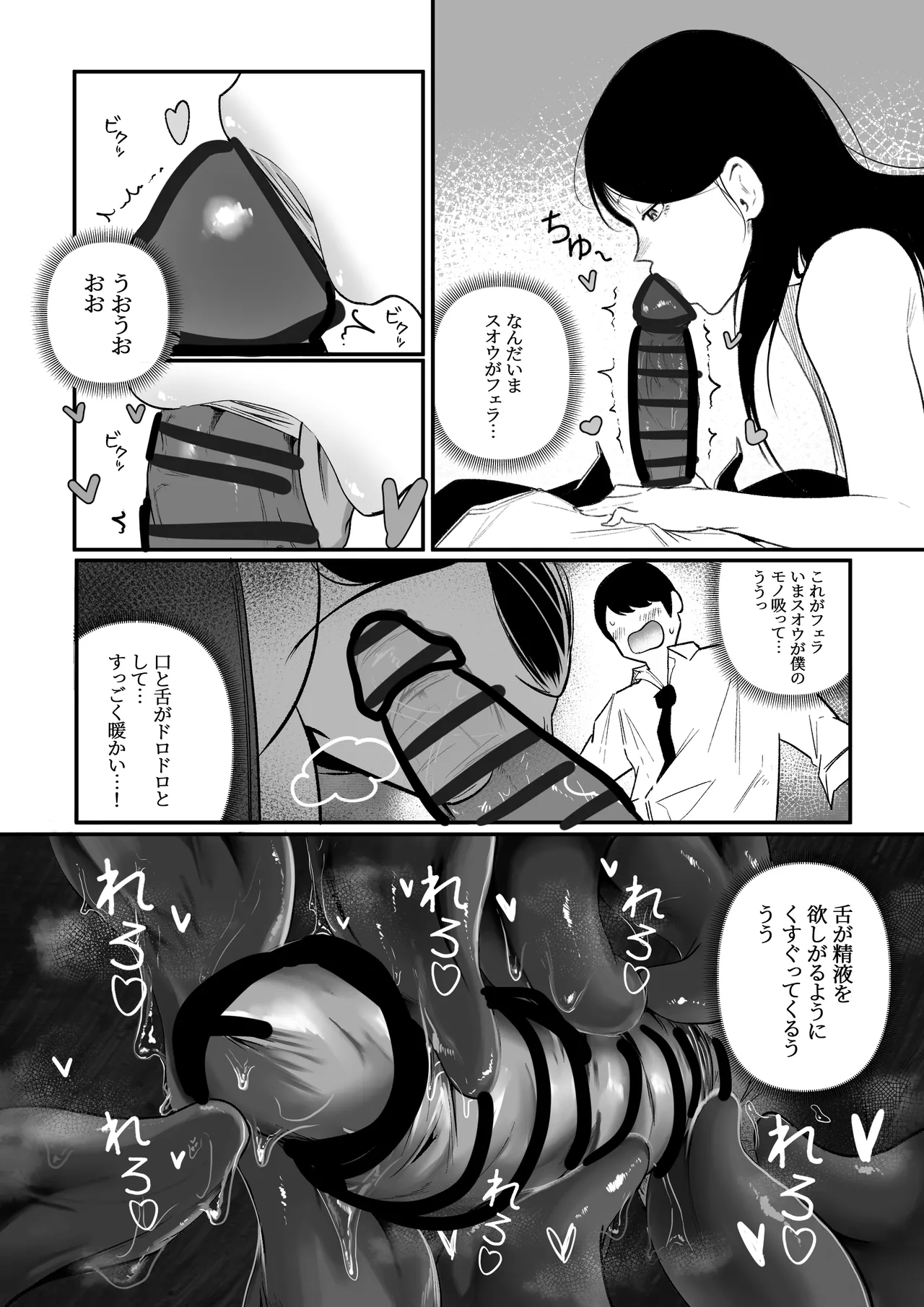 Glamor Furyou Joshi ni Ijimerareta ga Doukyo suru Koto ni Shita page 15 original parody - sole female sole male hentai manga - read online free