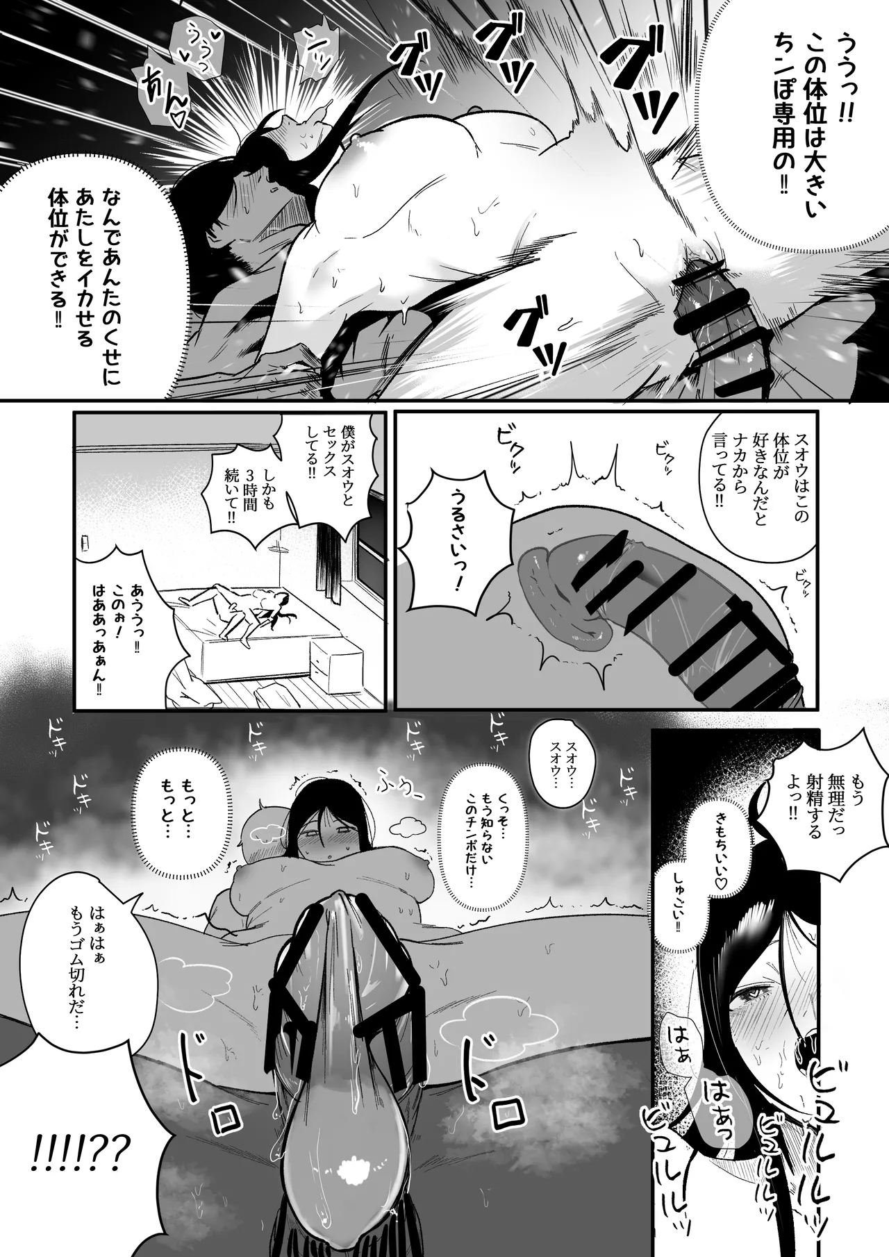 Glamor Furyou Joshi ni Ijimerareta ga Doukyo suru Koto ni Shita page 24 original parody - sole female sole male hentai manga - read online free