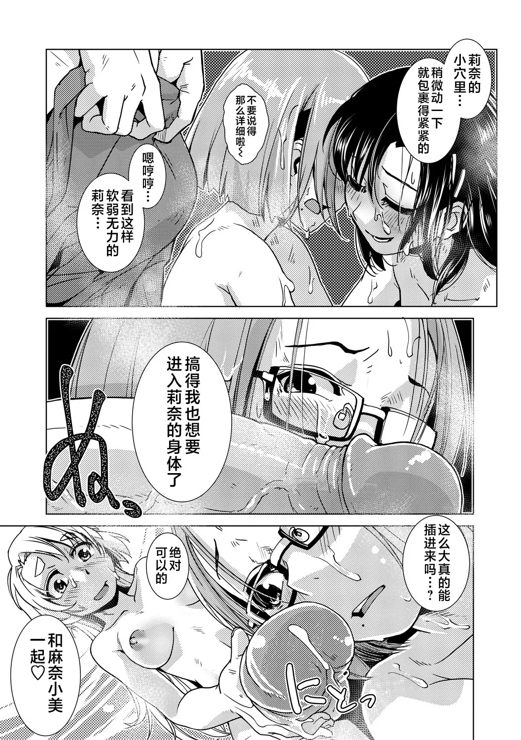 Futanari Noukou Haramase Ai page 106 - nakadashi beauty mark hentai manga - read online free
