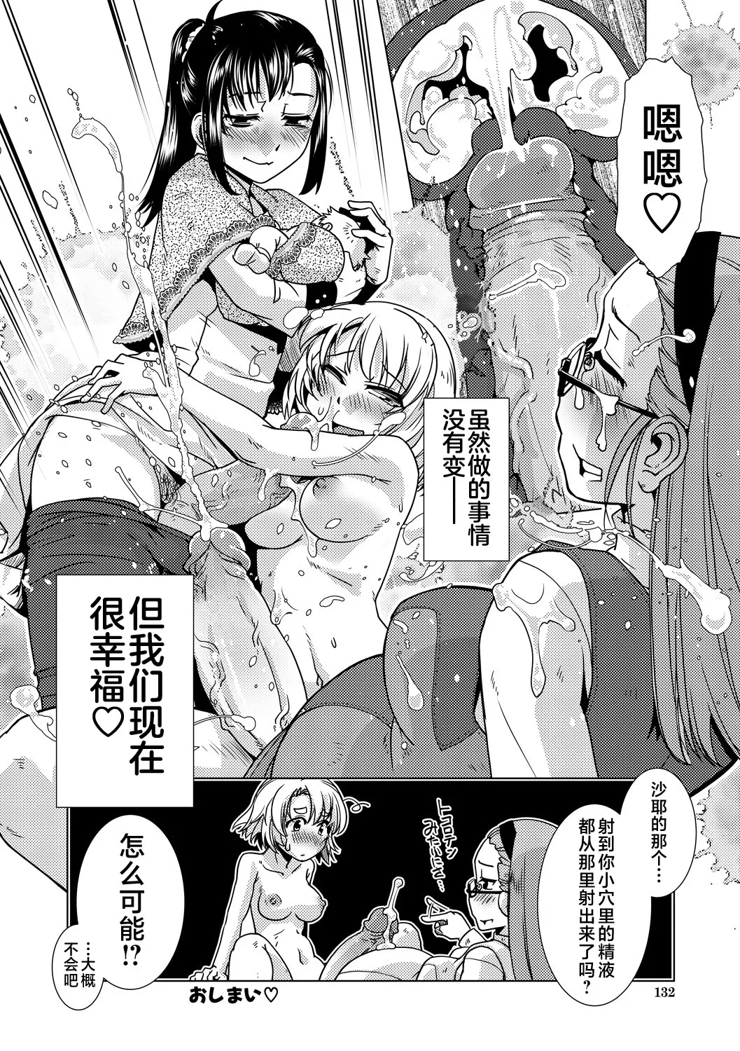 Futanari Noukou Haramase Ai page 116 - futanari pregnant hentai manga - read online free