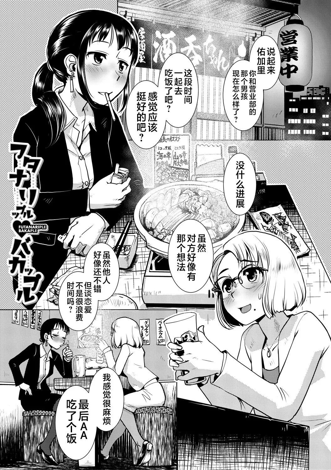 Futanari Noukou Haramase Ai page 119 - futanari pregnant hentai manga - read online free