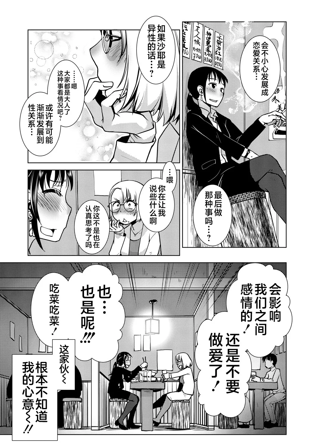 Futanari Noukou Haramase Ai page 121 - nakadashi beauty mark hentai manga - read online free