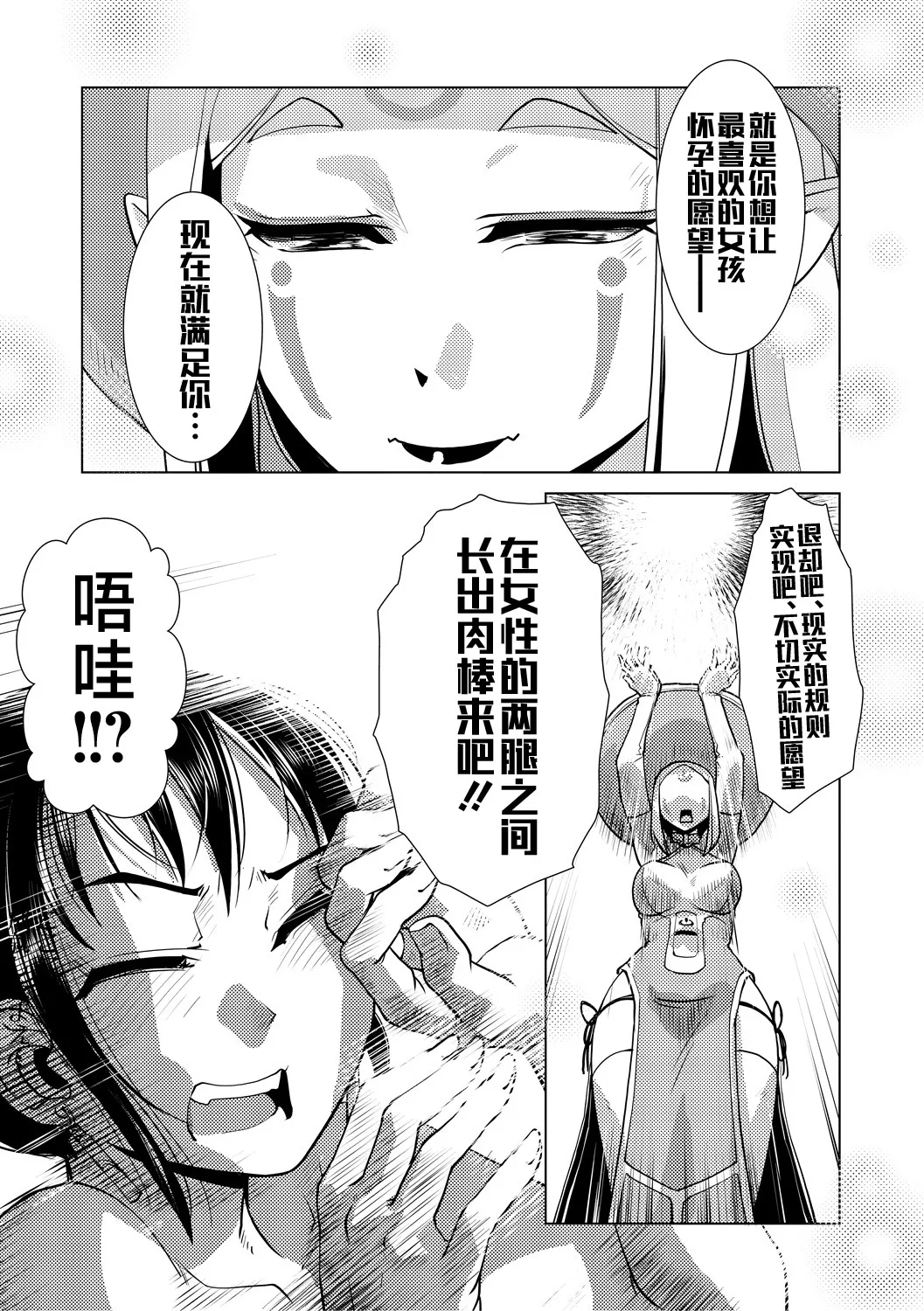 Futanari Noukou Haramase Ai page 128 - futanari pregnant hentai manga - read online free