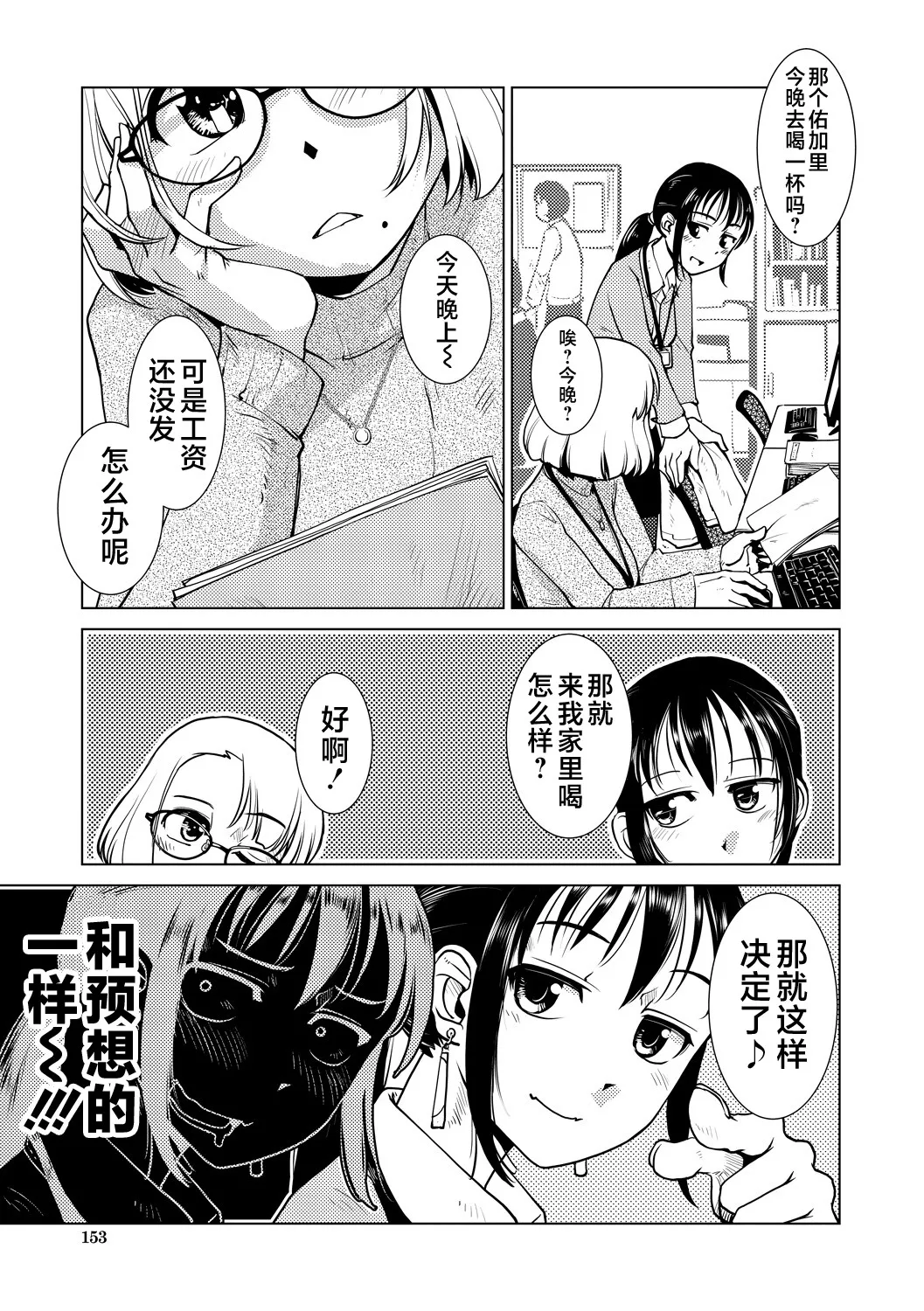 Futanari Noukou Haramase Ai - Page 136